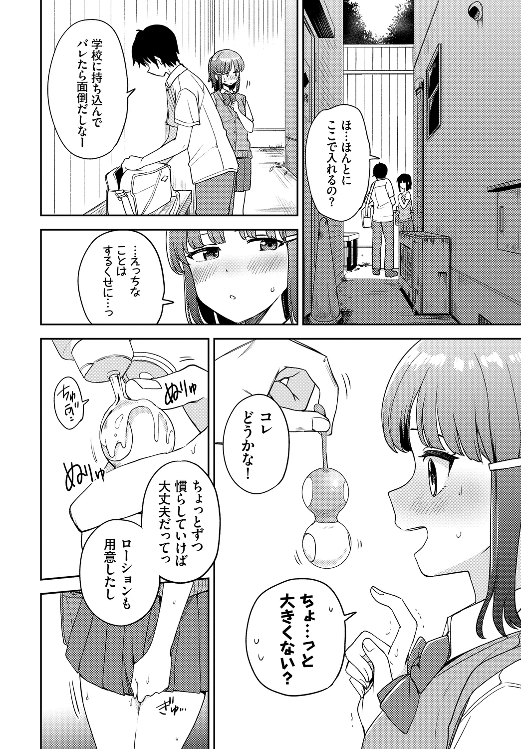 หน้า 54