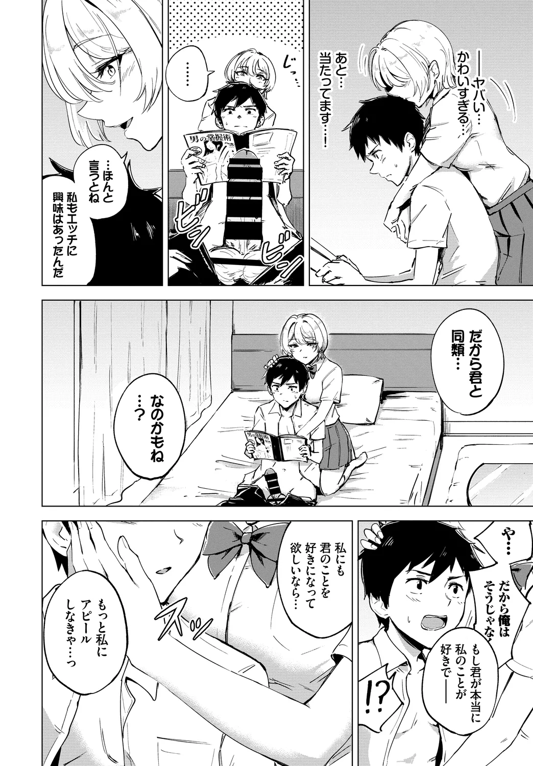 หน้า 102