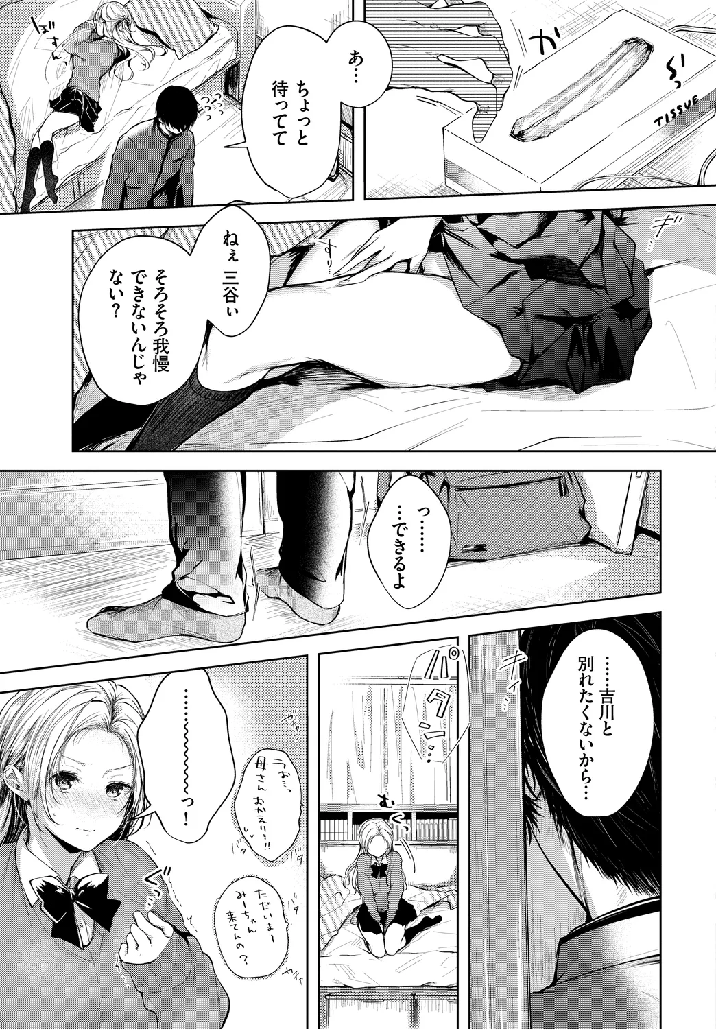 หน้า 7