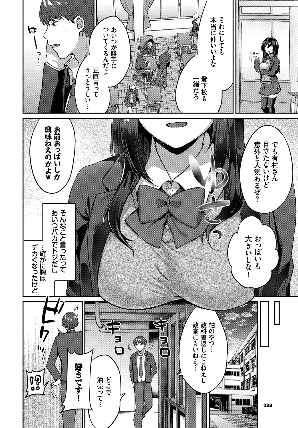 หน้า 80