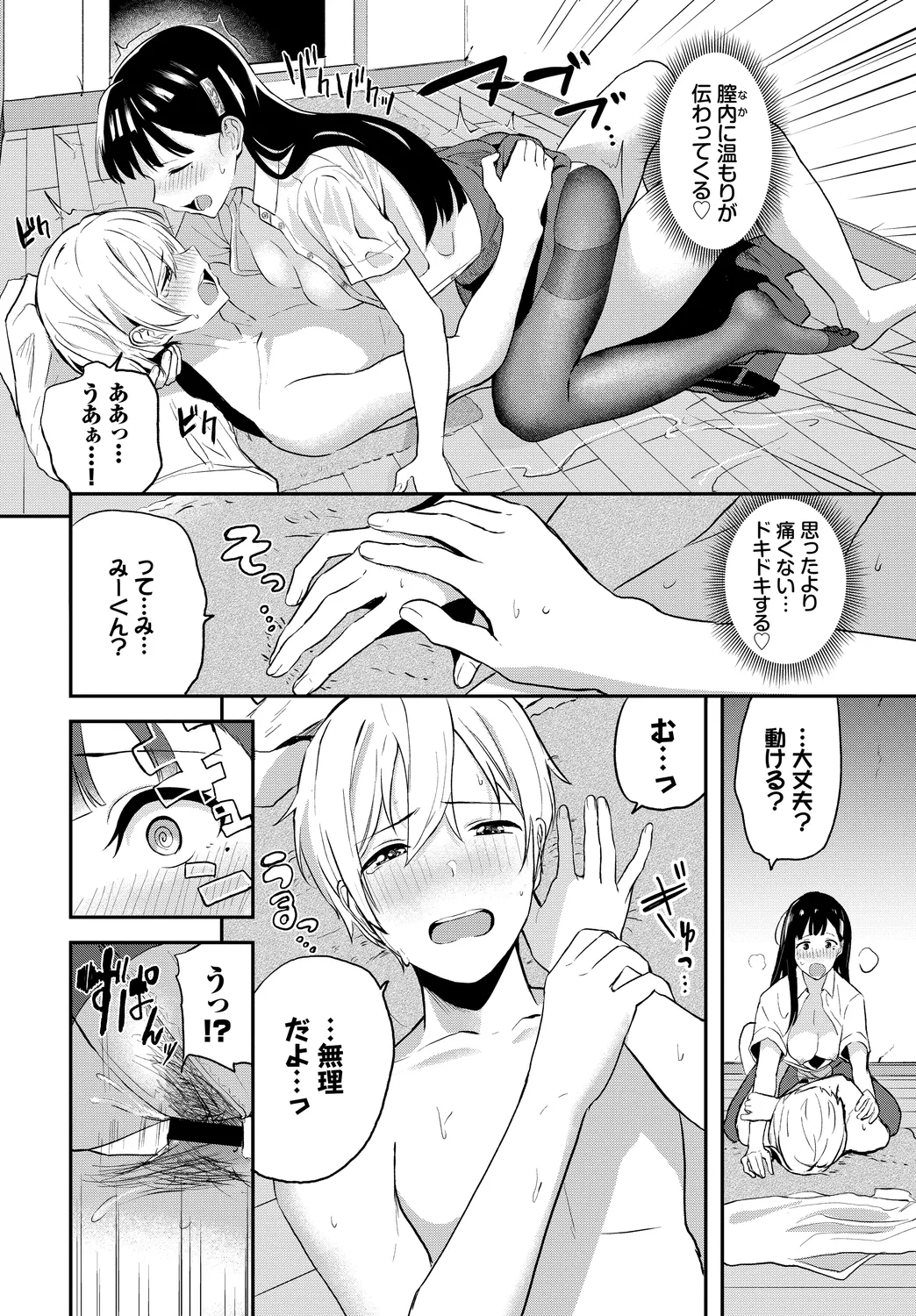 หน้า 14