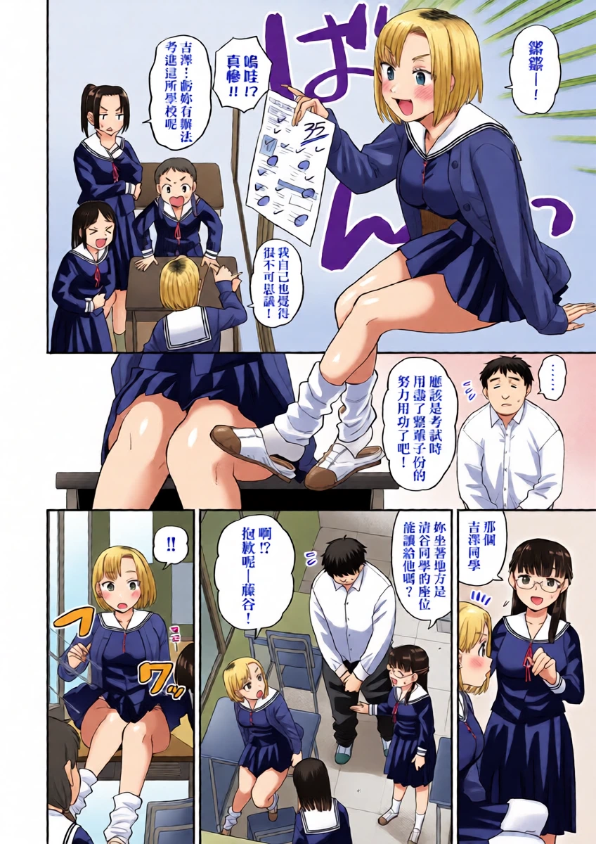 [こやま滋] アタシ今日から肉便器だから！(進路希望は肉便器です。) [中国翻訳] [無修正] [DL版]