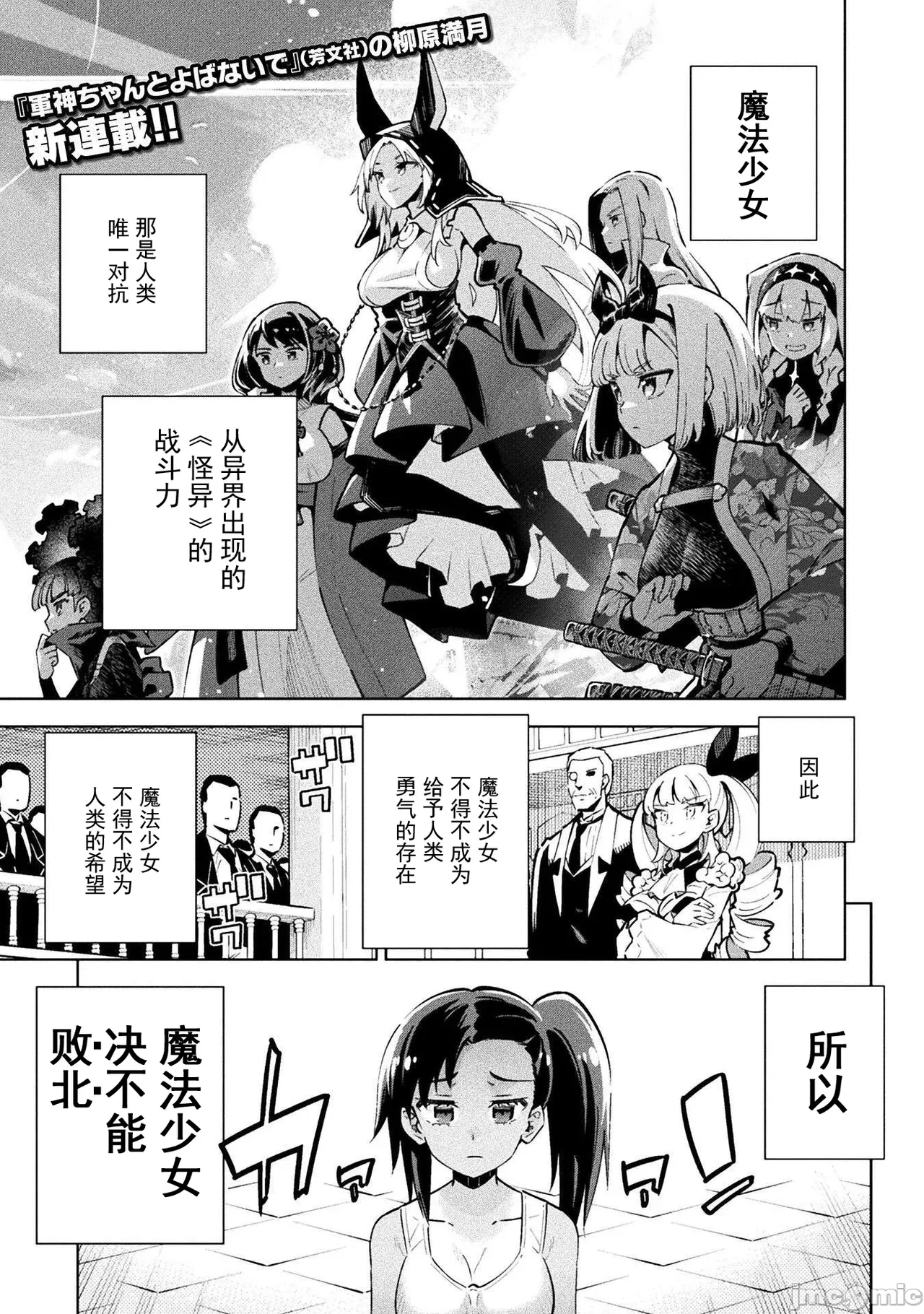魔法少女×敗北裁判（1-2）【汉化】