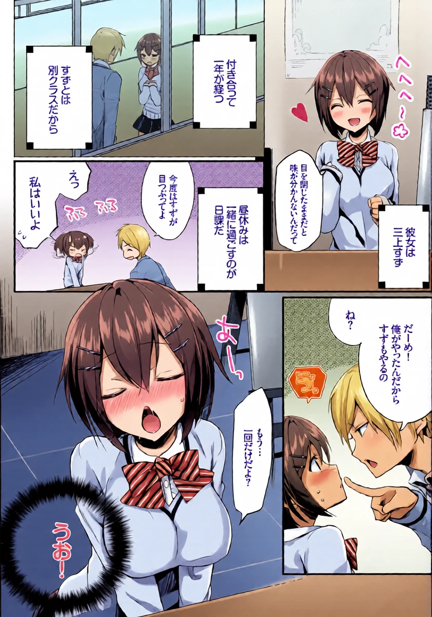 [めの子] はじらいスクール (COMIC BAVEL 2016年10月号) [DL版]