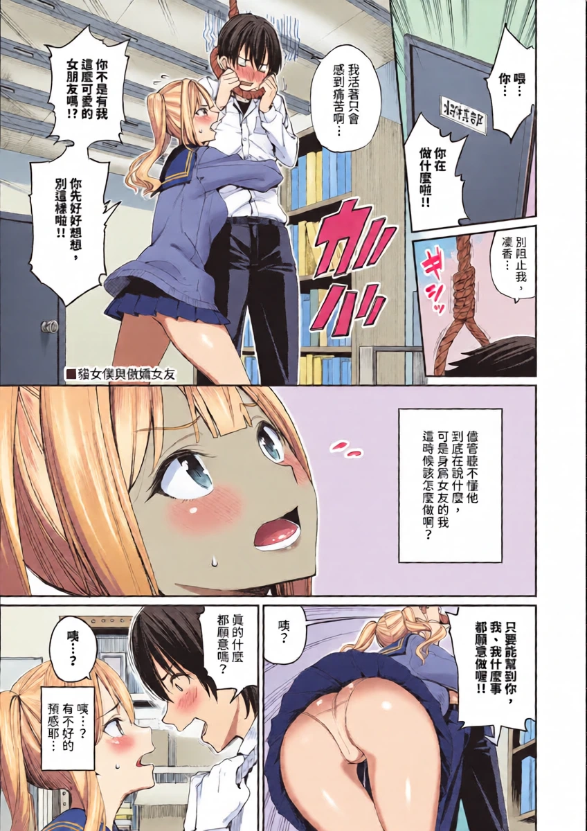 [朝峰テル] ネコメイドとツンデレ彼女 (めちゃくちゃシタい♥) [中国翻訳] [無修正] [DL版]