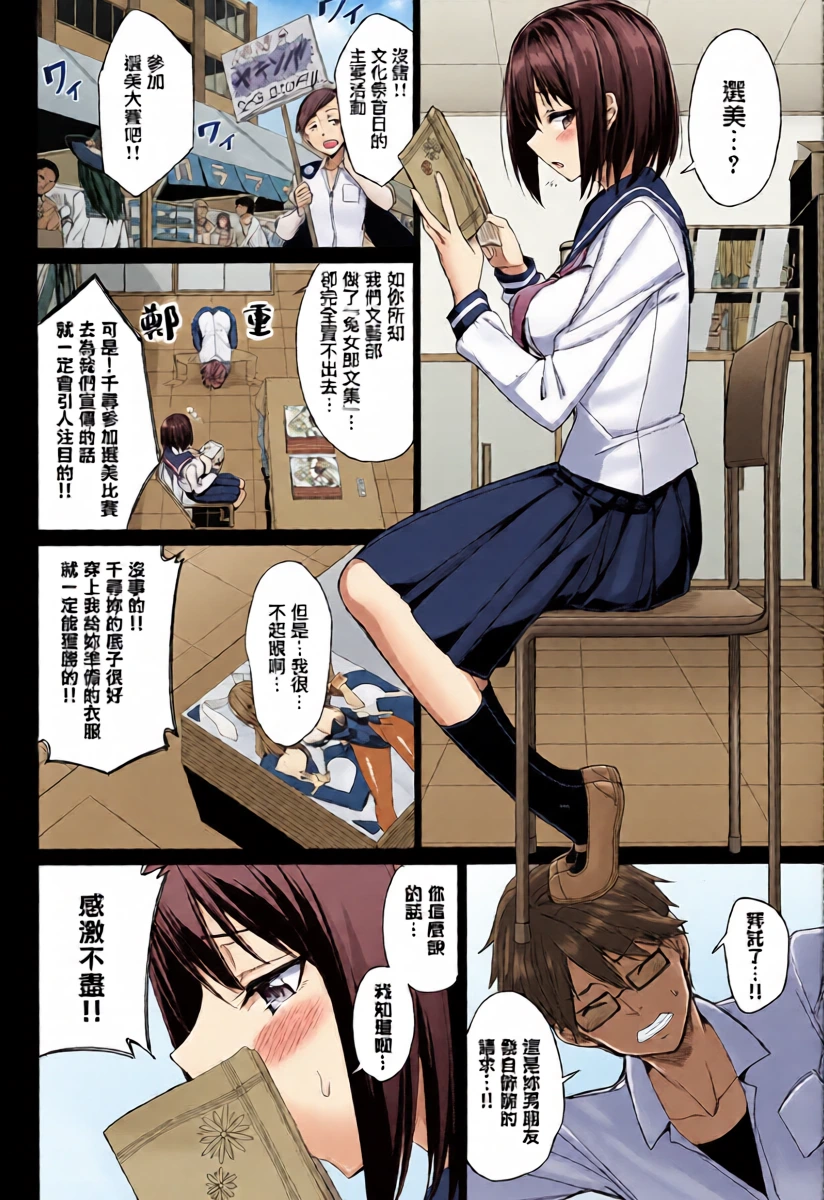 [朝峰テル] バニーガール☆しんどろ〜む (milking♥)  [中国翻訳]