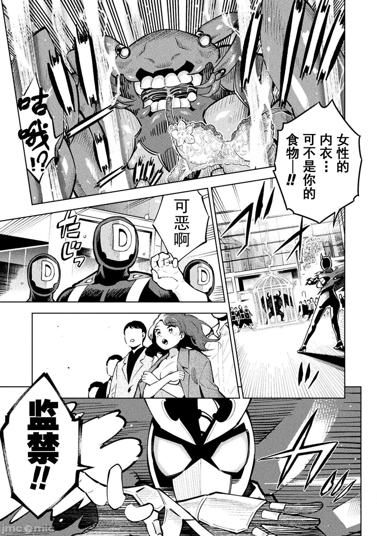 魔法少女×敗北裁判（7-11）【汉化】