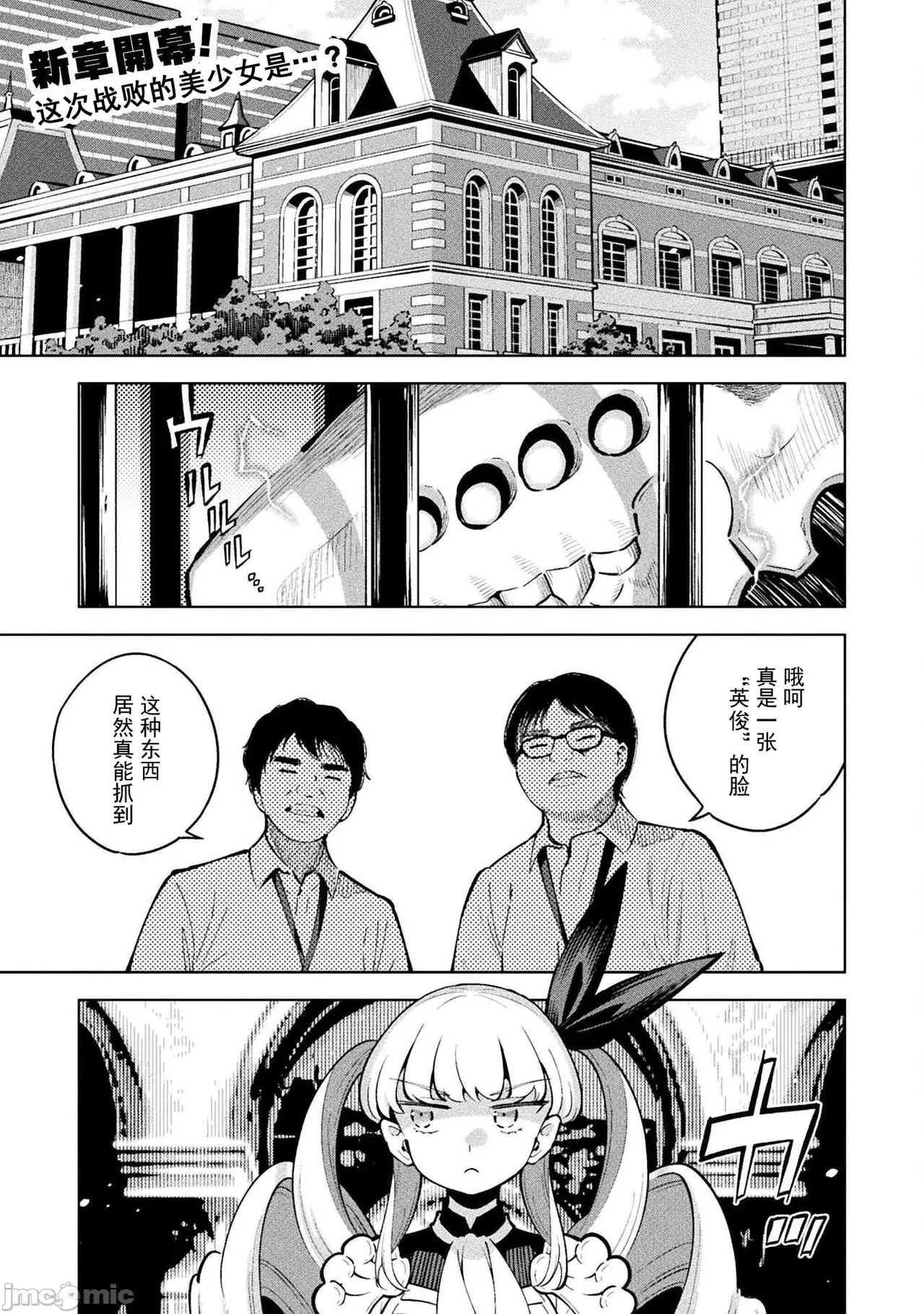 魔法少女×敗北裁判（12-15）【汉化】
