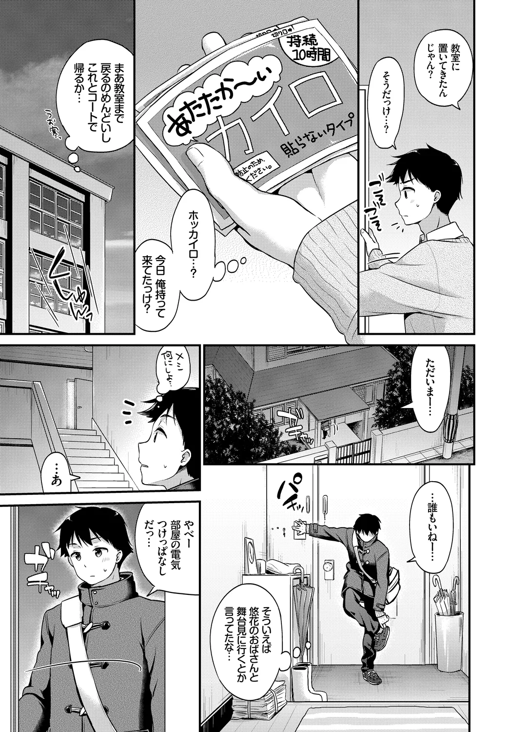 หน้า 101