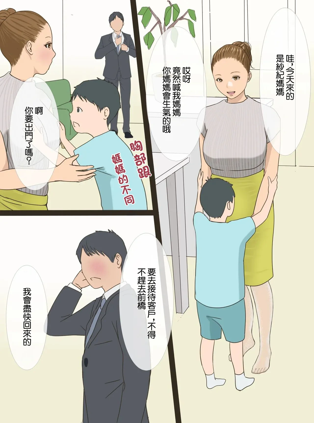 หน้า 7