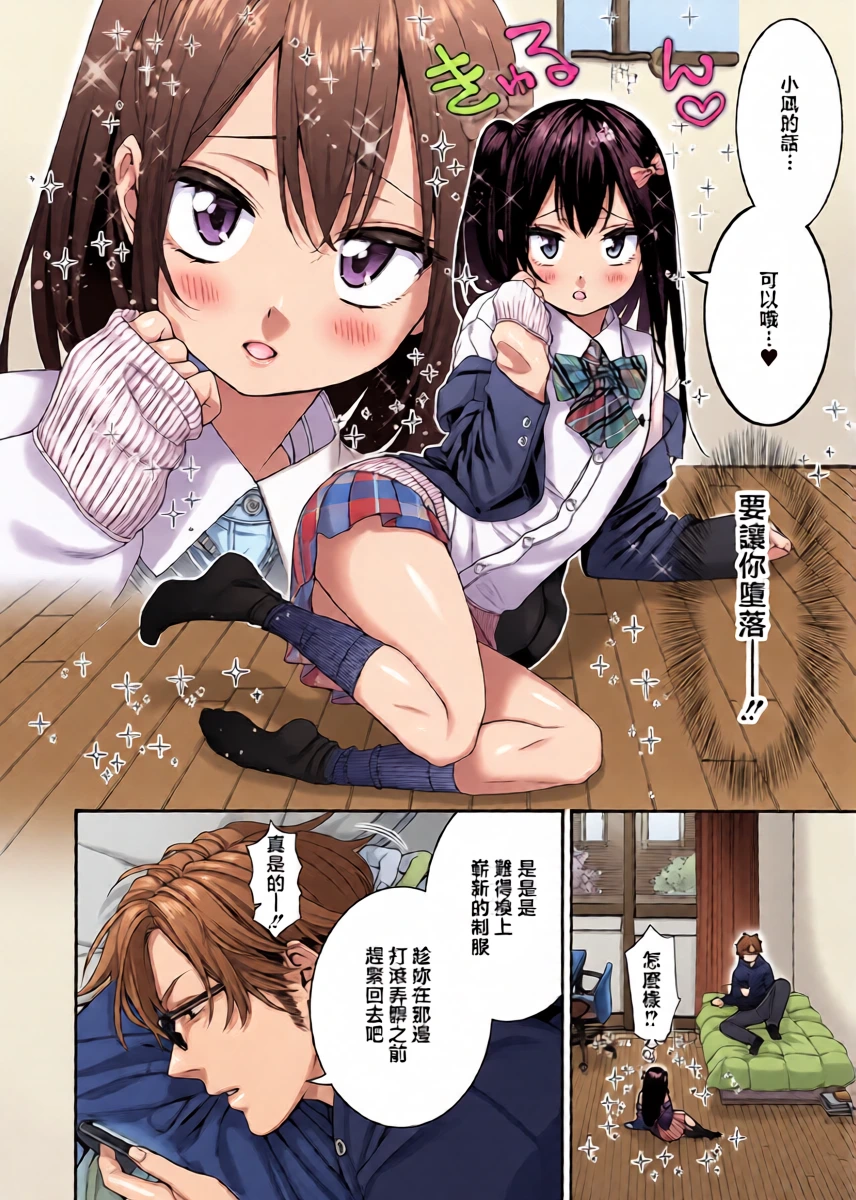 [Hogeram] Koharu no Kyuukon - koharu's proposal   (COMIC Shingeki 2026-04) [Chinese] [Digital]