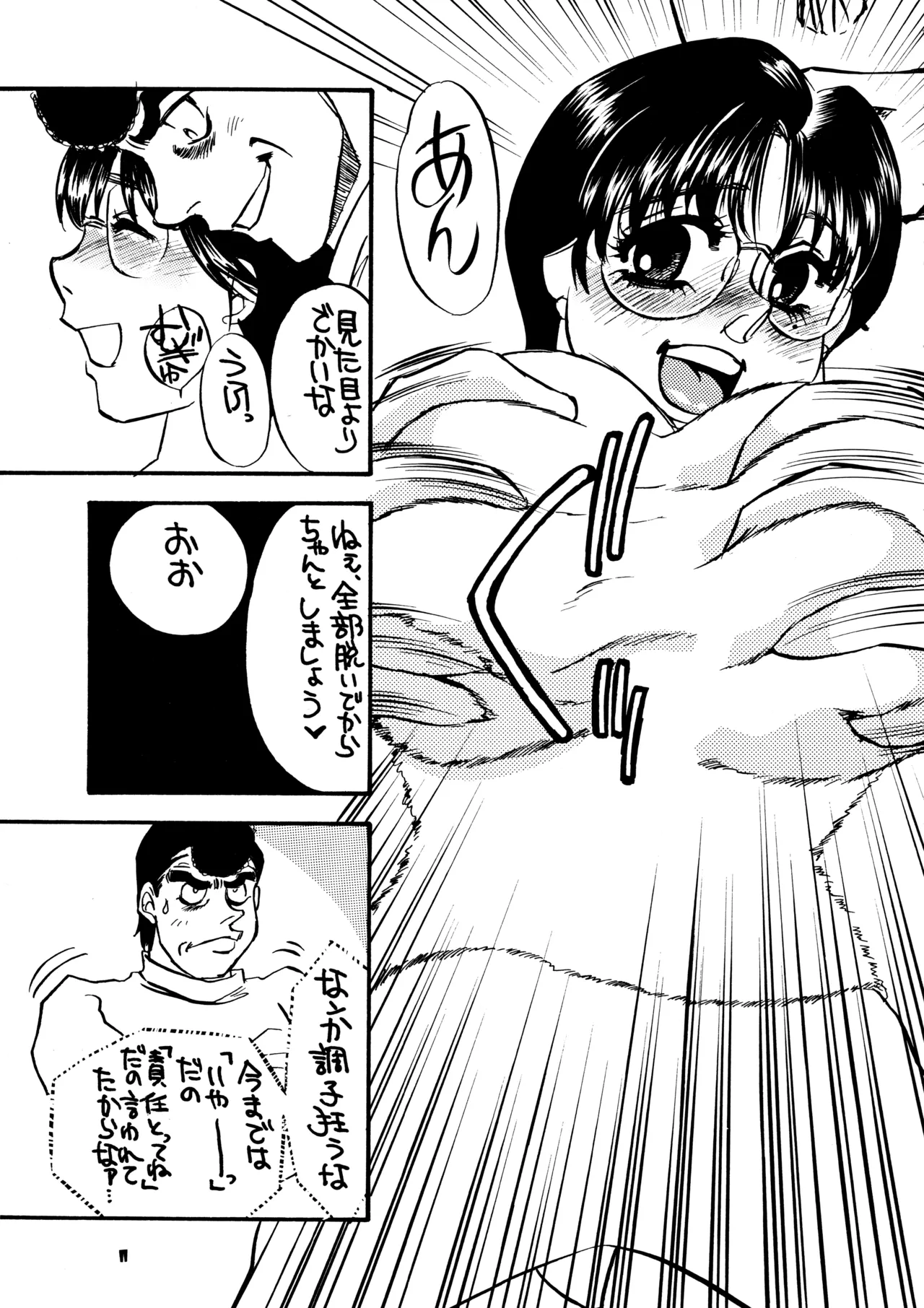 หน้า 10