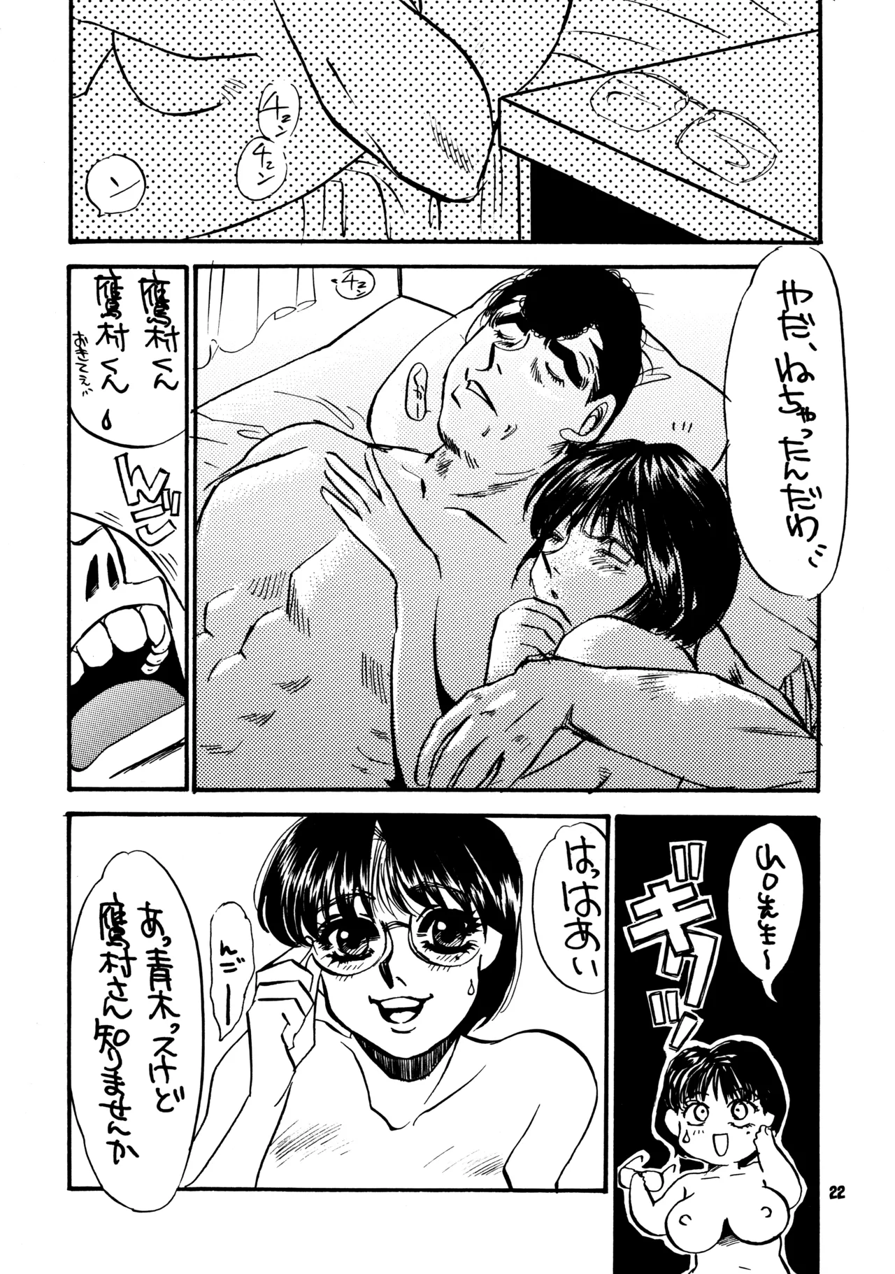 หน้า 21