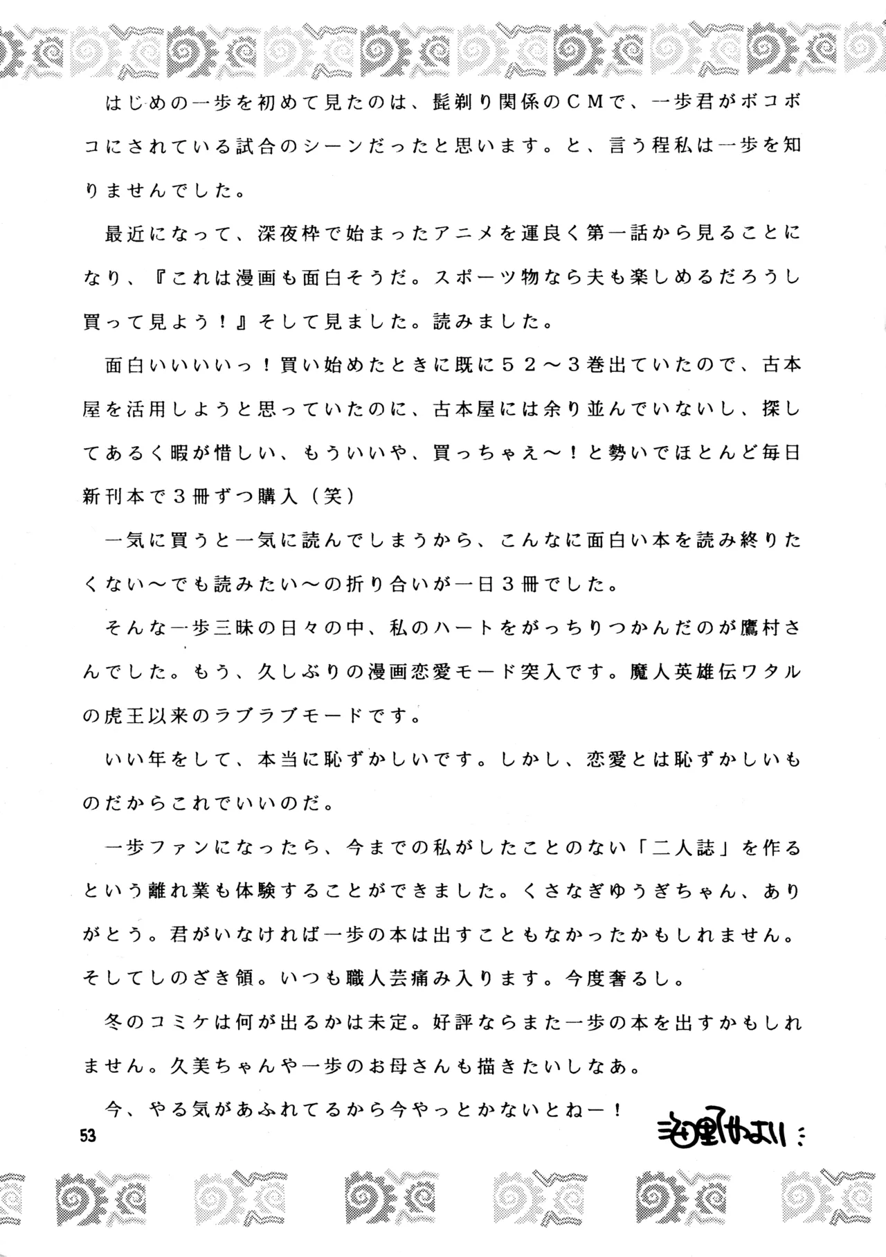หน้า 52