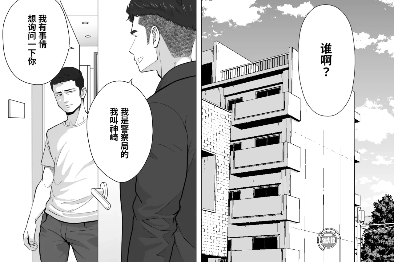 [CHN] 搜查陷阱~无法逃脱的新任刑警 Search Trap: The Inescapable Rookie Detective