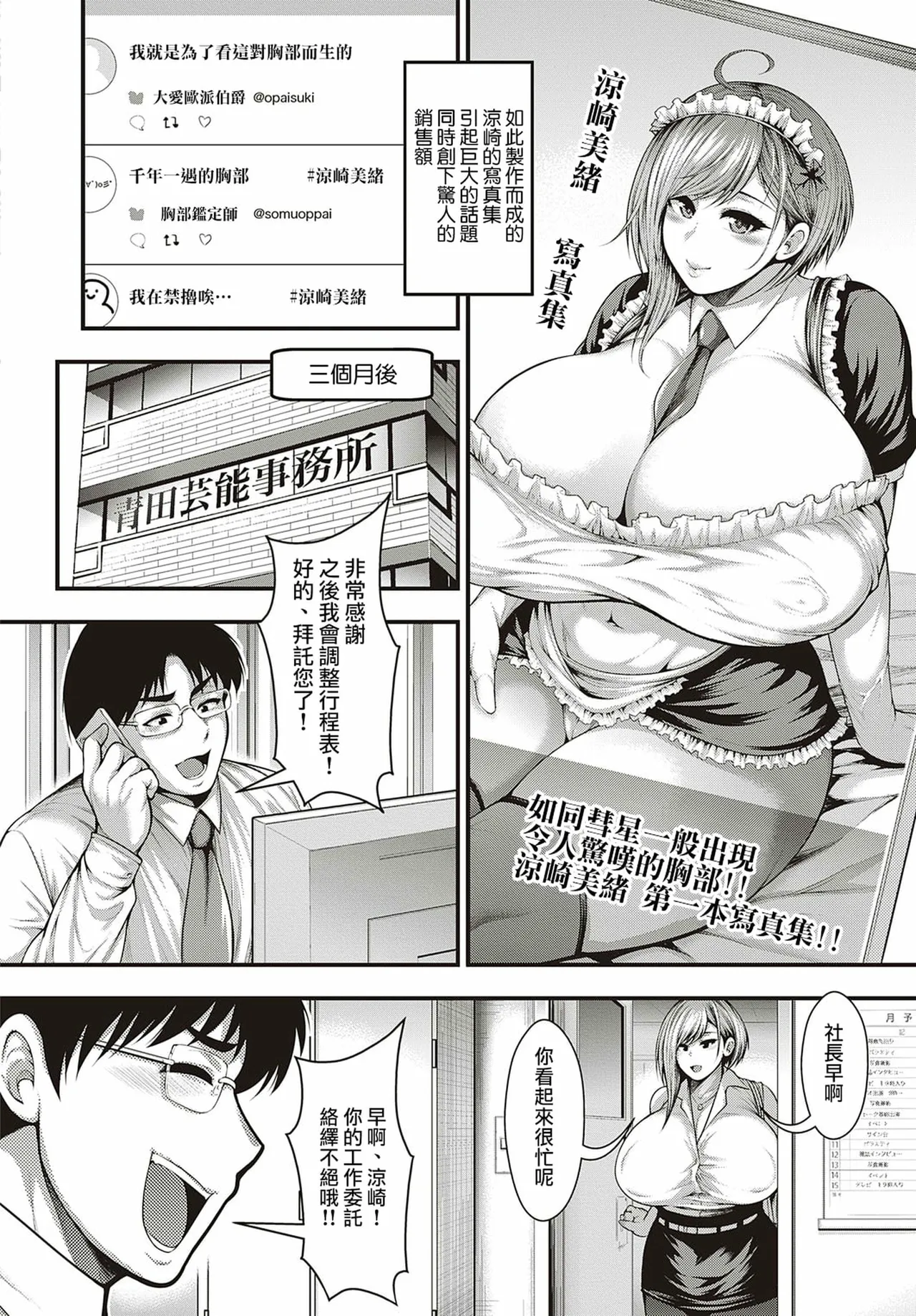 หน้า 102