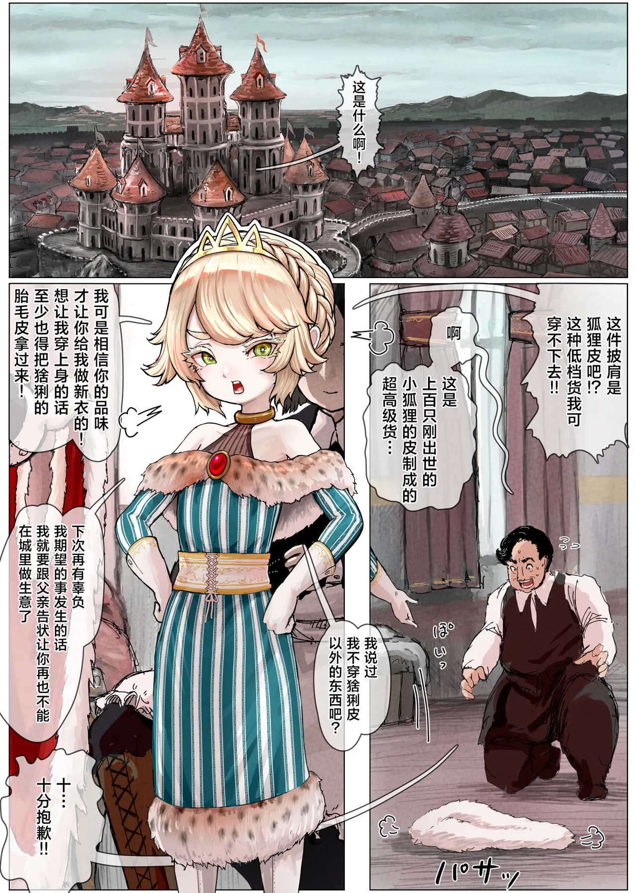 [Kousoku Kenkyuujo (Kuroyama Yuu)] Haiboku Oujo ~Kouki na Namaiki Oujo ga Taishuu no Onahole ni Sarechau Hanashi~ [Chinese]