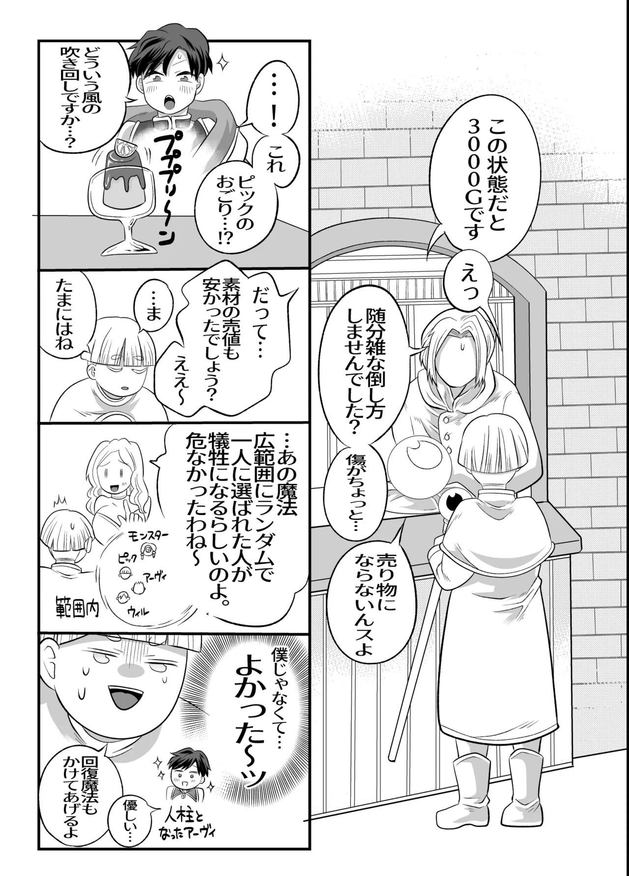 หน้า 54