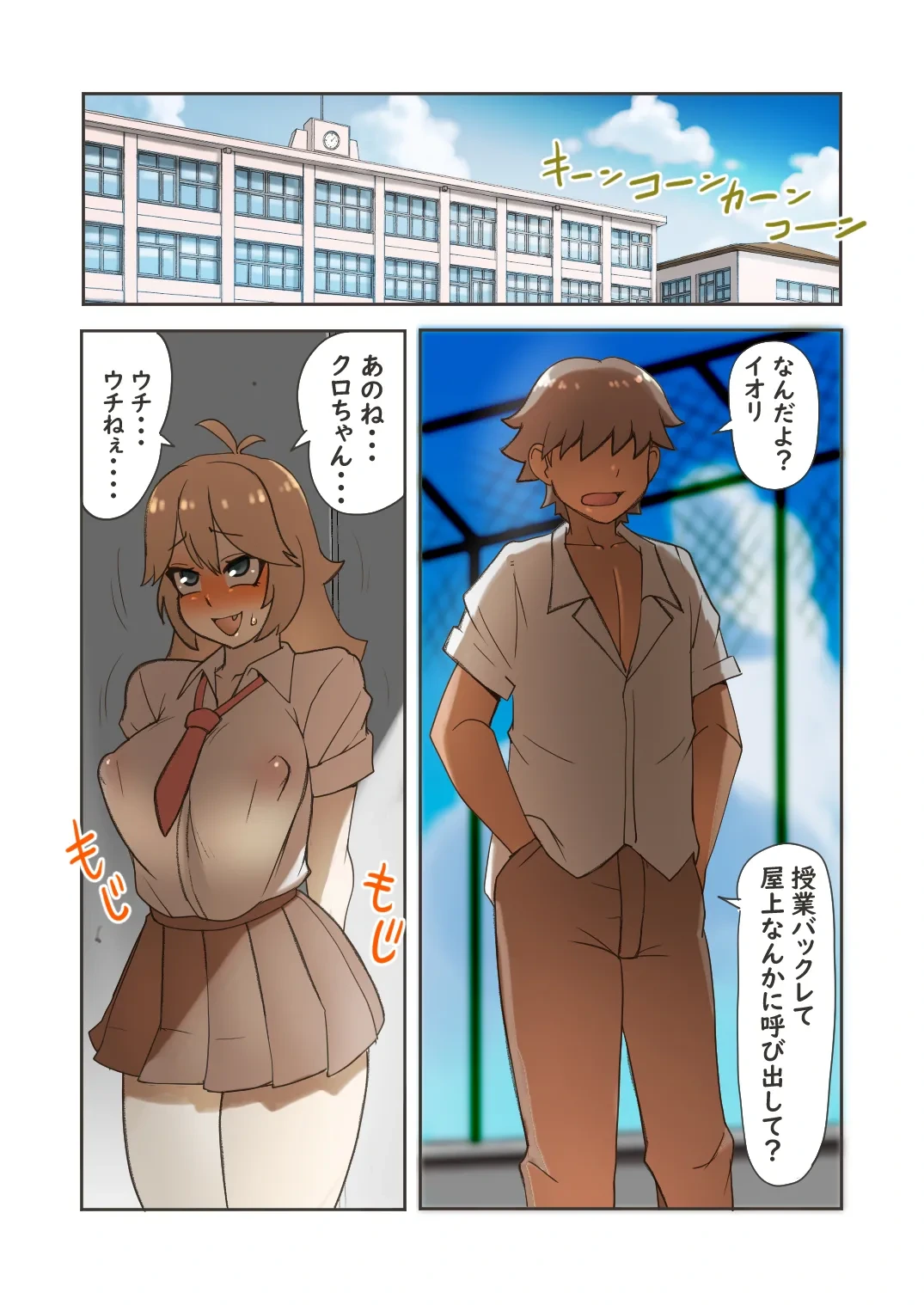 [Penguindou)] Kuroda no Chinpo wa Onna o Chuudoku ni suru Rashii
