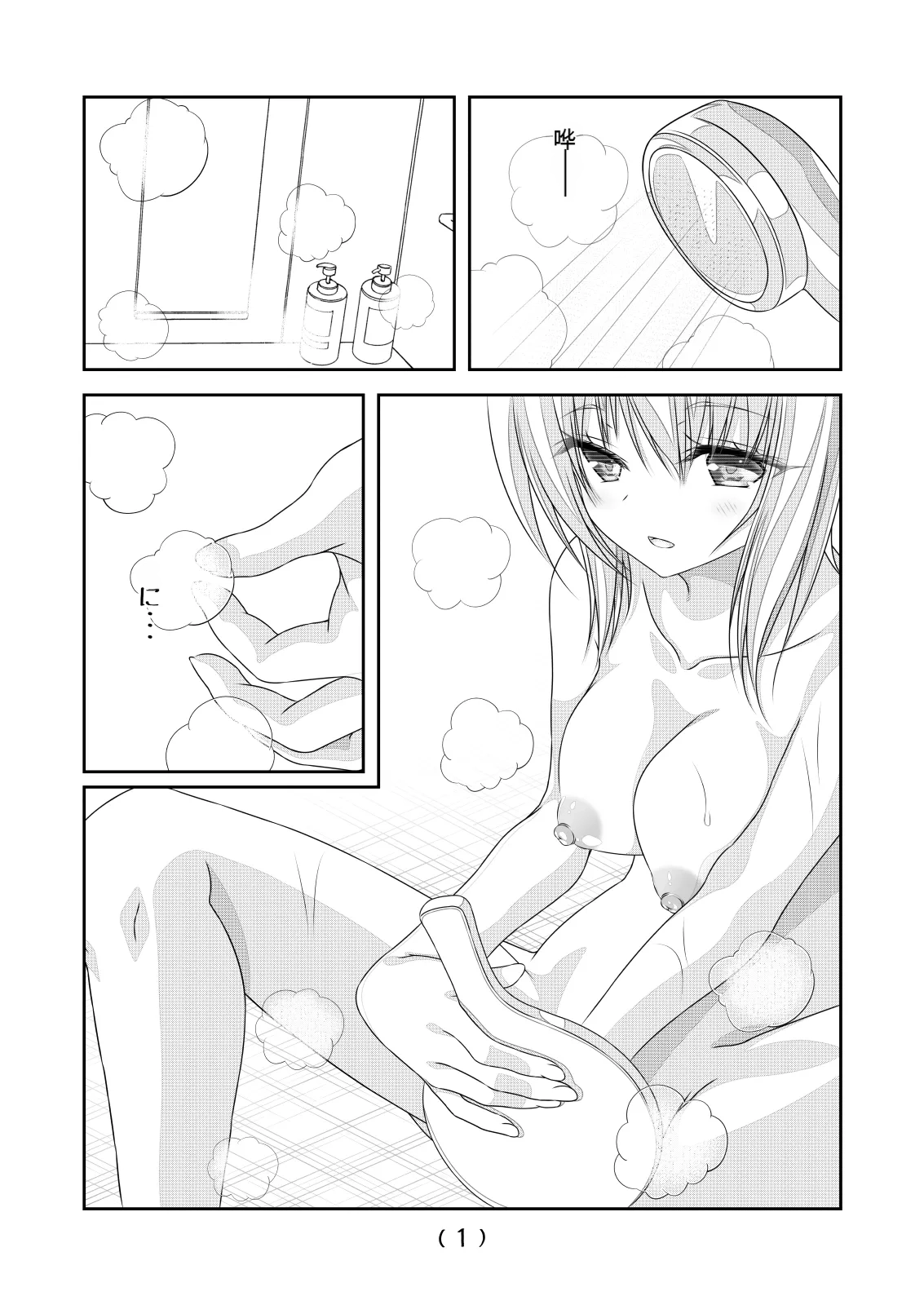 女体化外挂比想象中还要万能（4-24）[NakayoShi KoyoShi (NakayoShi)] Nyotaika Cheat ga Souzou Ijou ni Bannou Sugita Sono