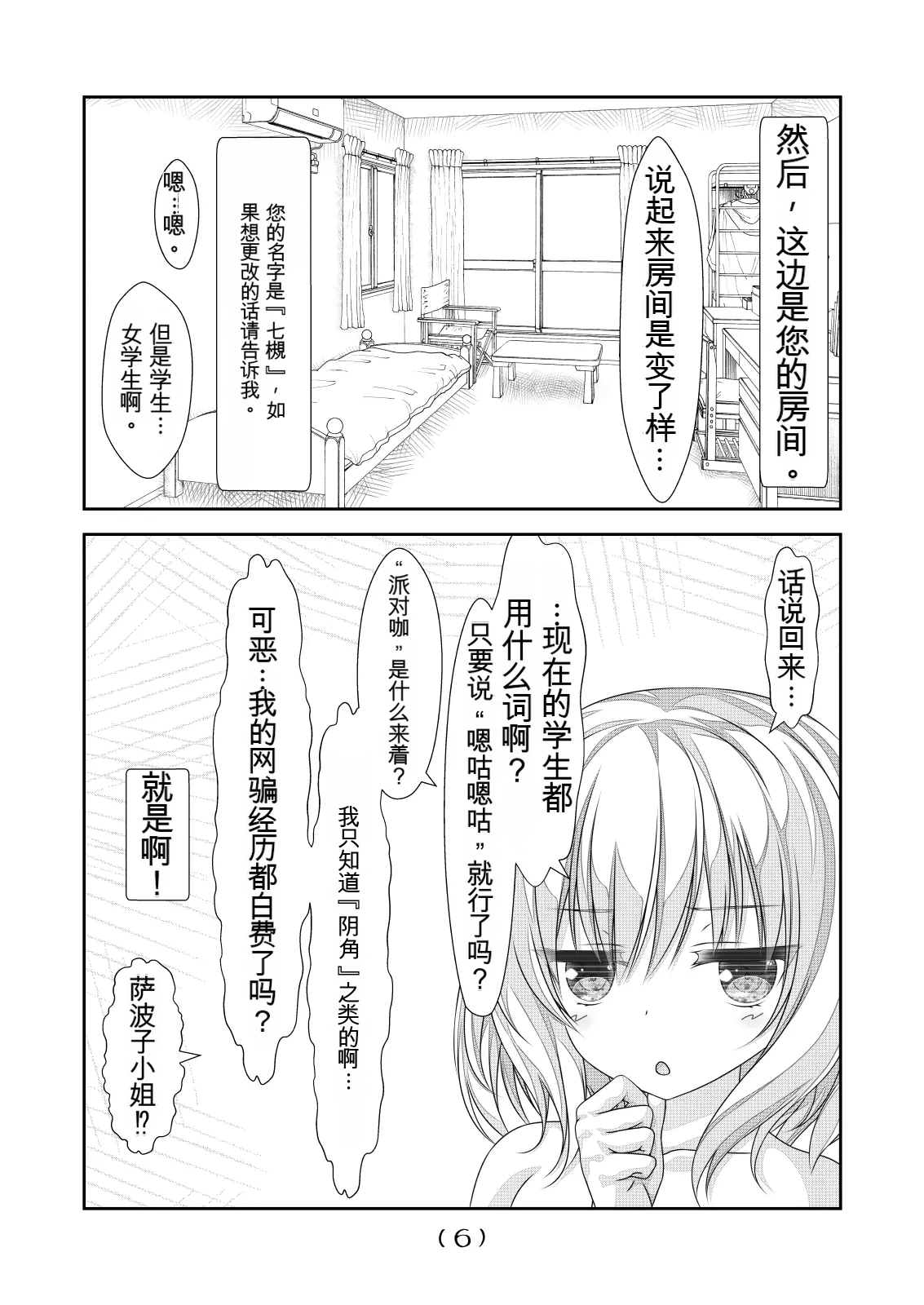 หน้า 7