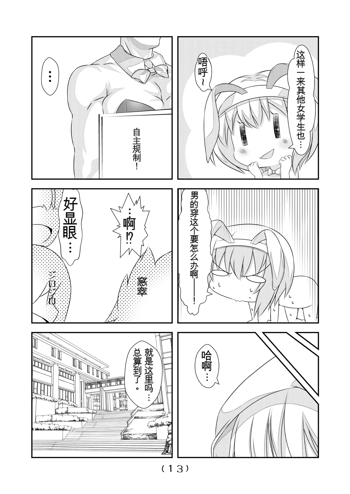 หน้า 14