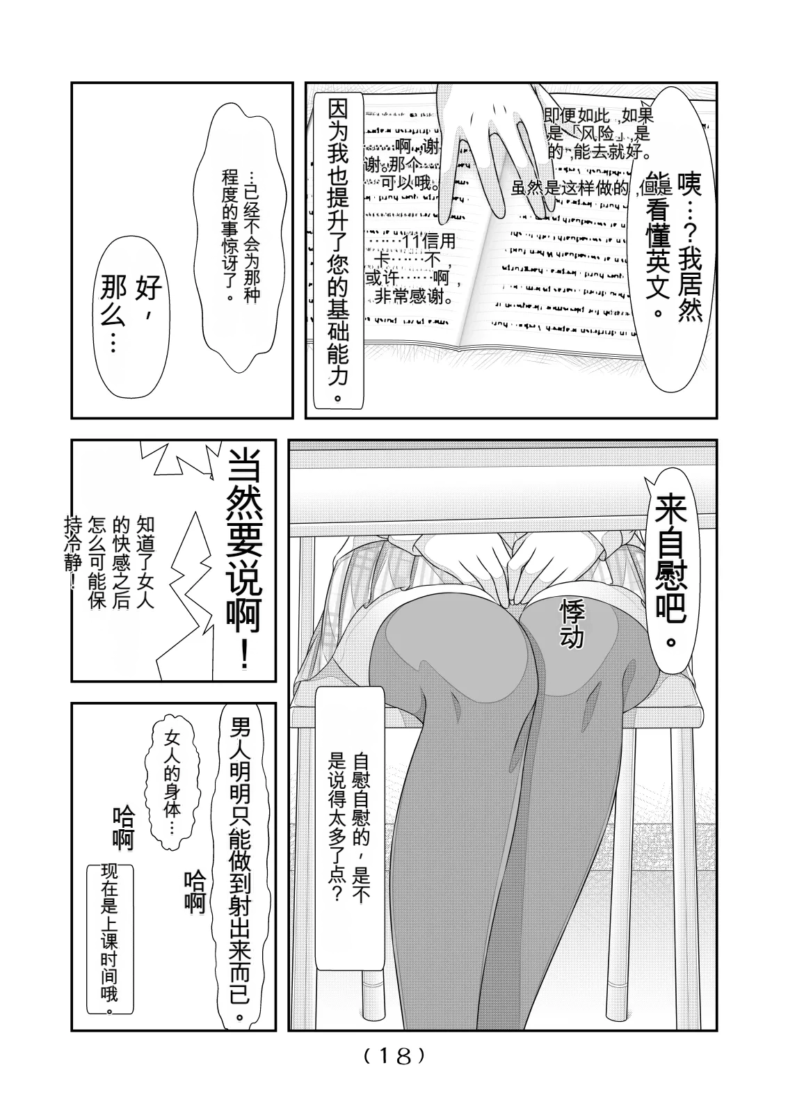 หน้า 19