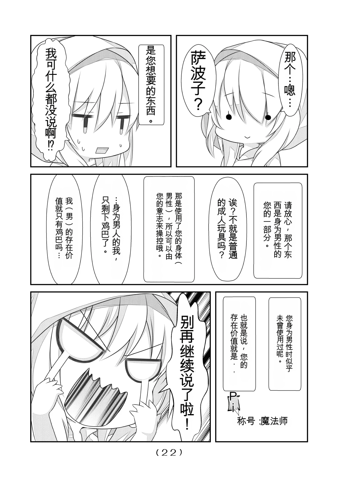 หน้า 23