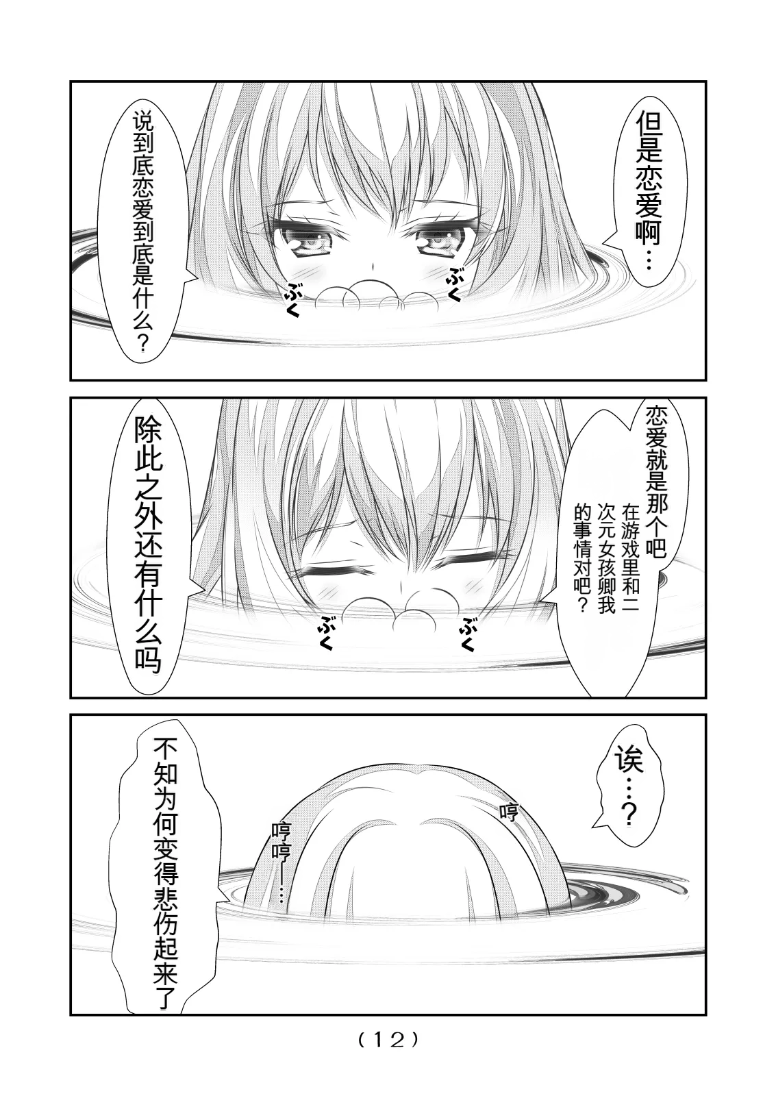 หน้า 244