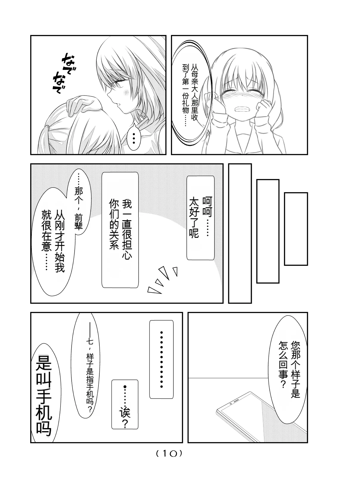 หน้า 297