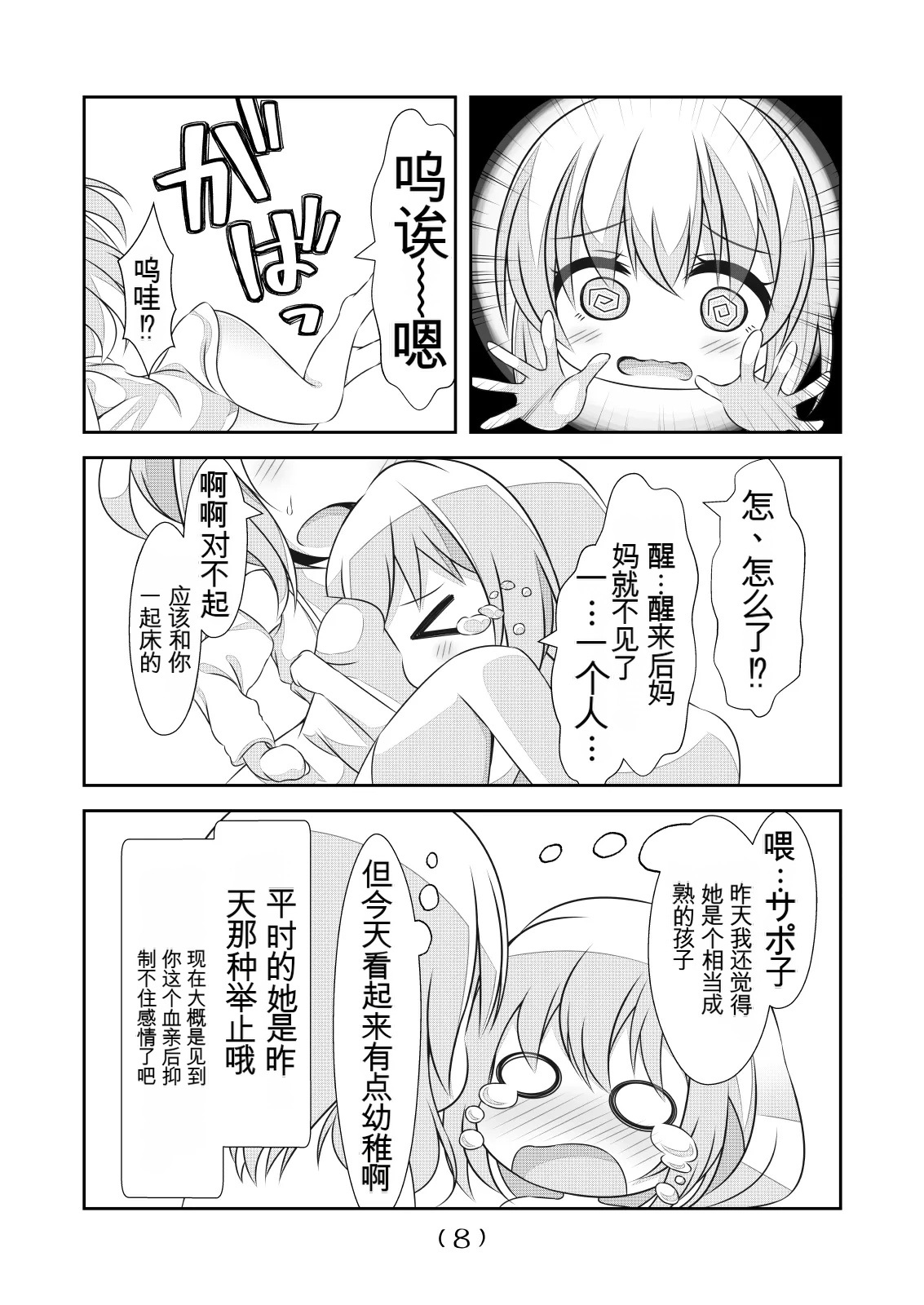 หน้า 314