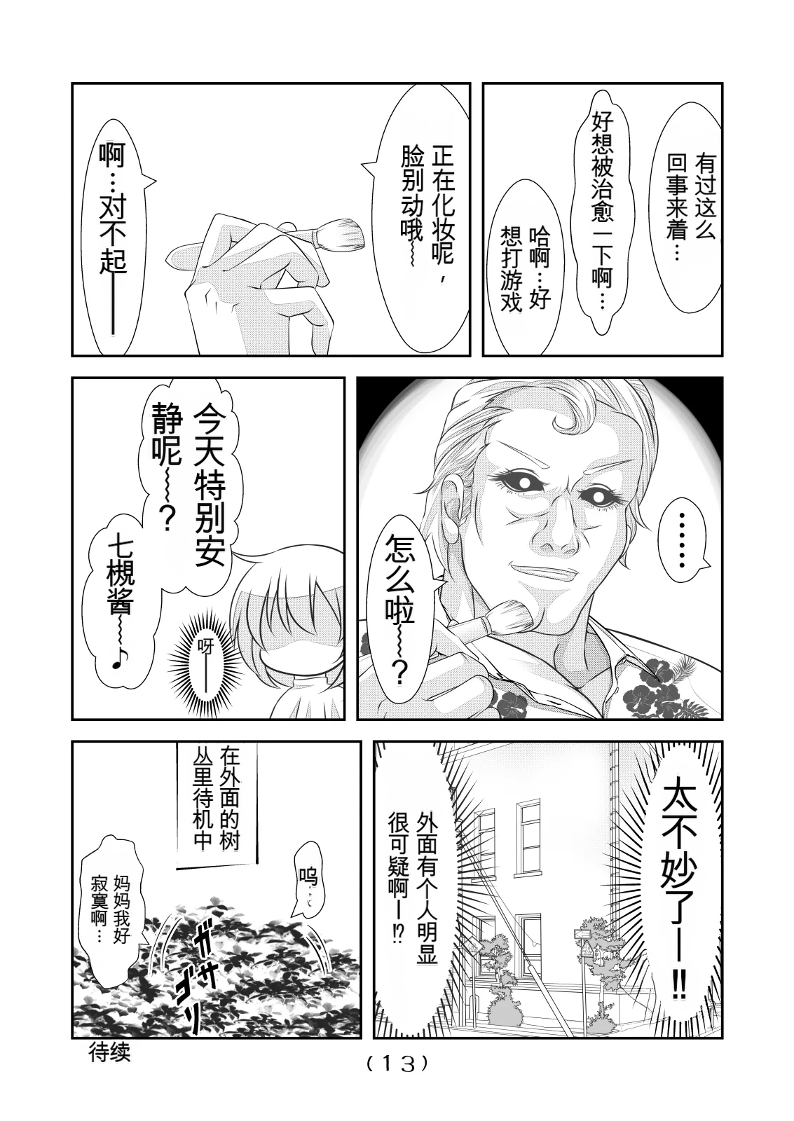 หน้า 337