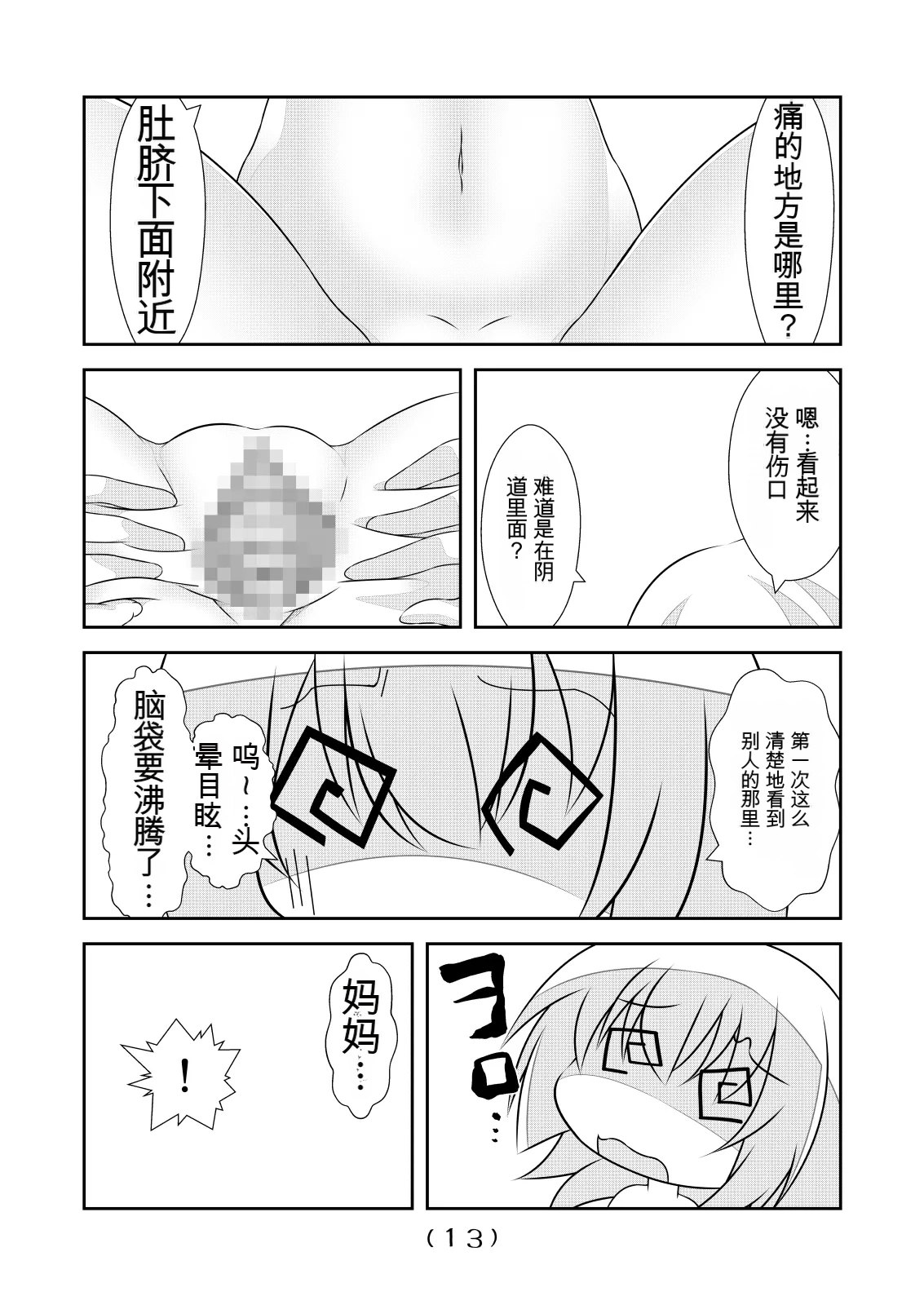 หน้า 409