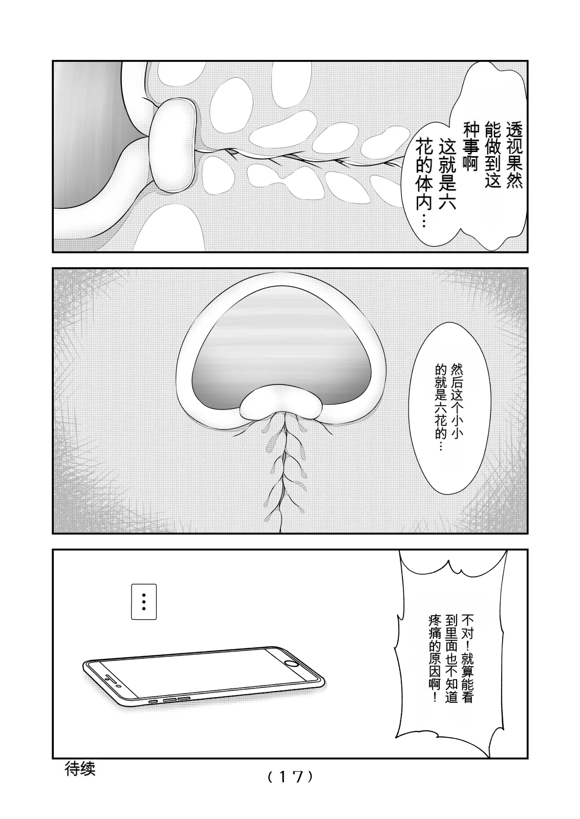 หน้า 413
