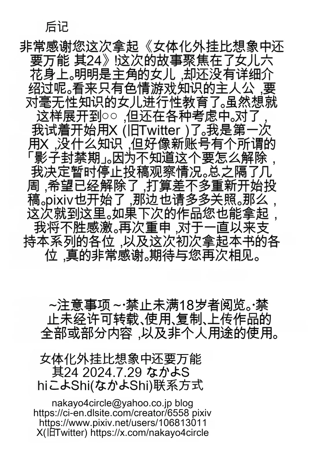 หน้า 414