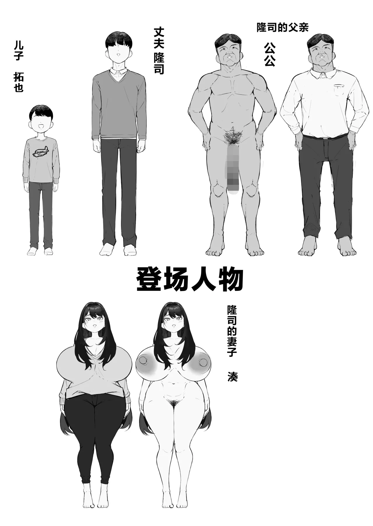 [Baku-π-dou (Kuchi VE)] NTR Tsuma Gifu no Yarashi-me ga Kiraidattanoni [Chinese]