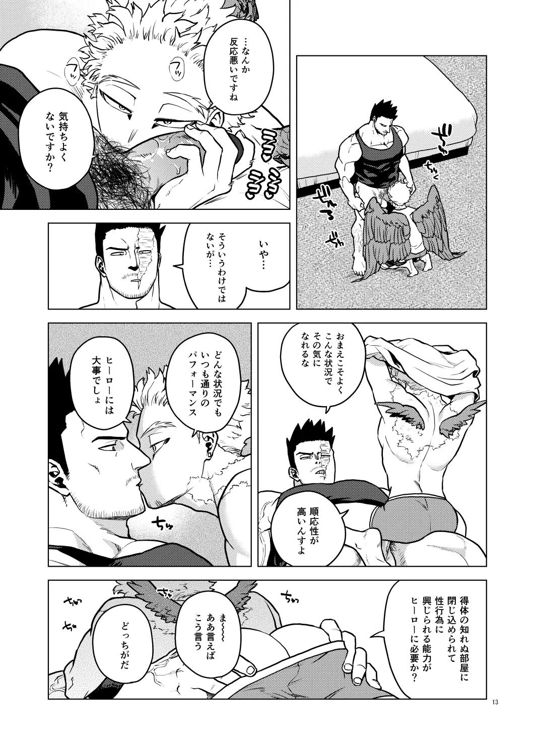 หน้า 12
