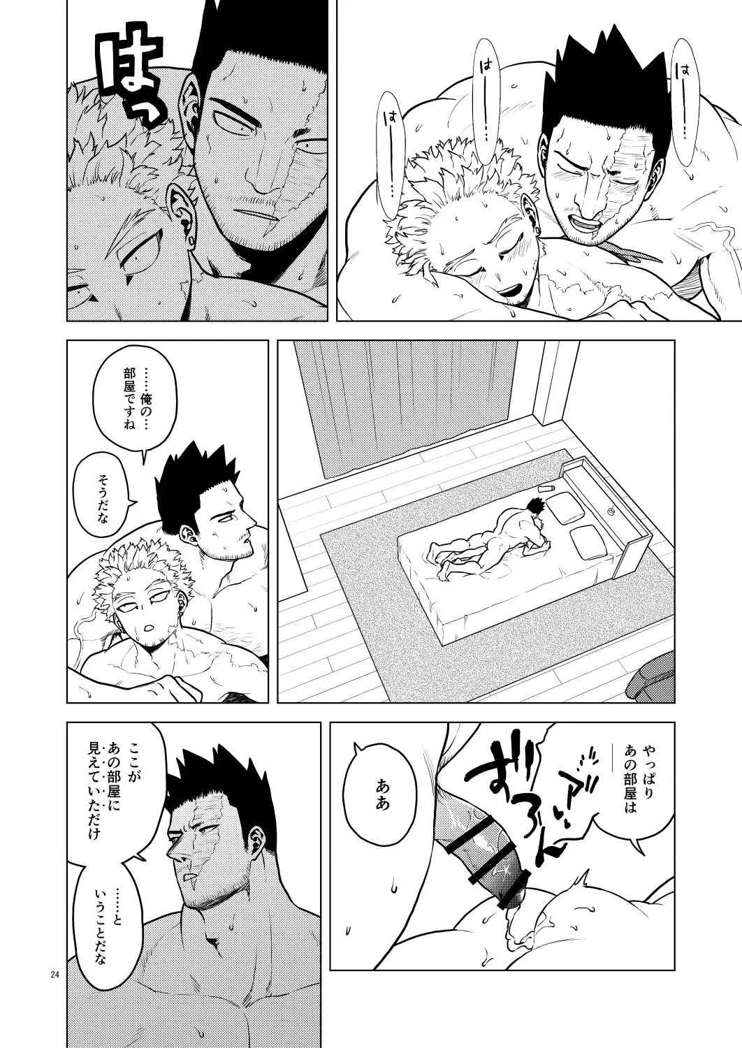 หน้า 23