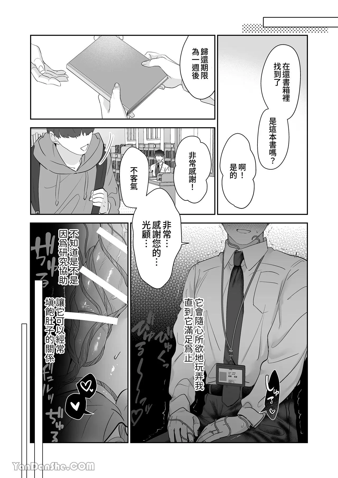 หน้า 6