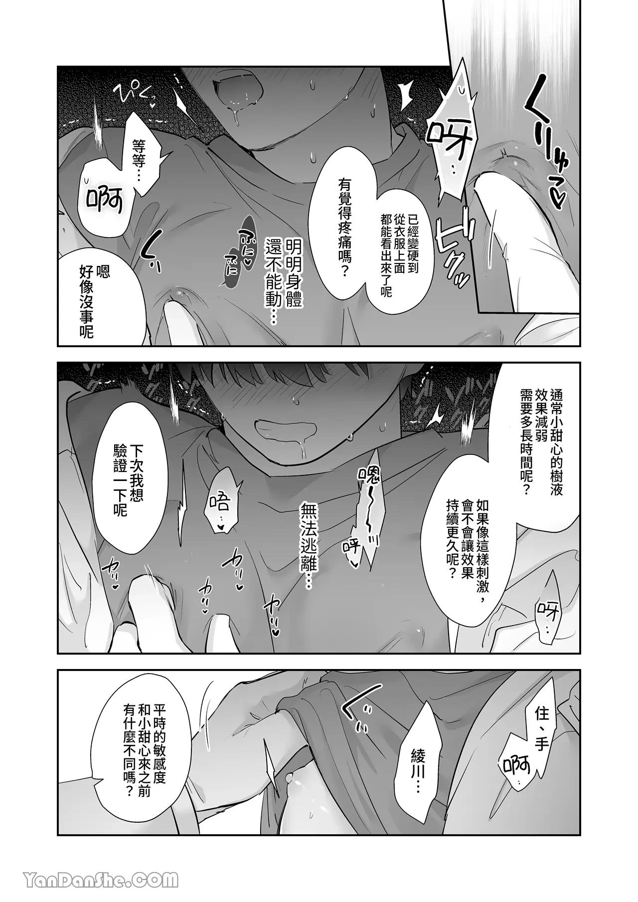 หน้า 14
