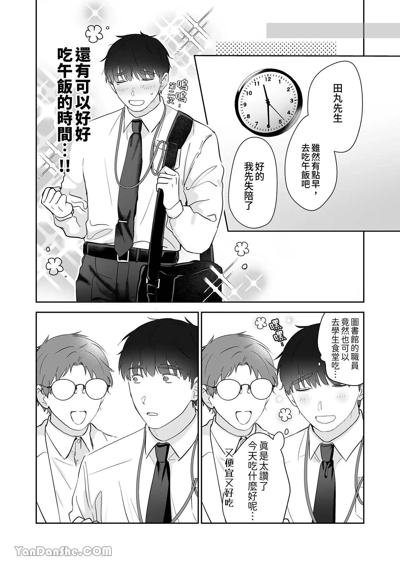 หน้า 23