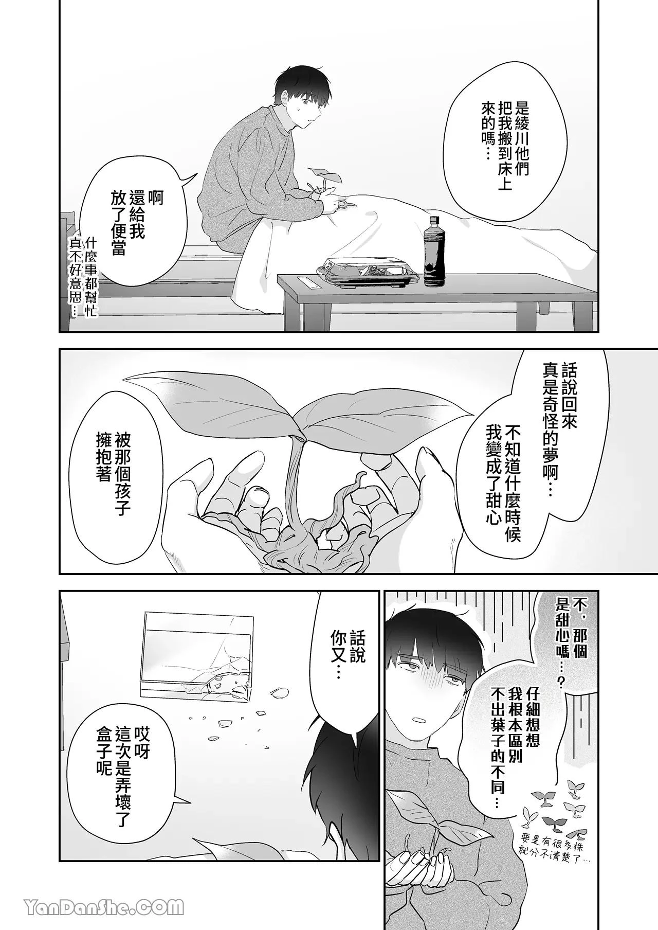 หน้า 67