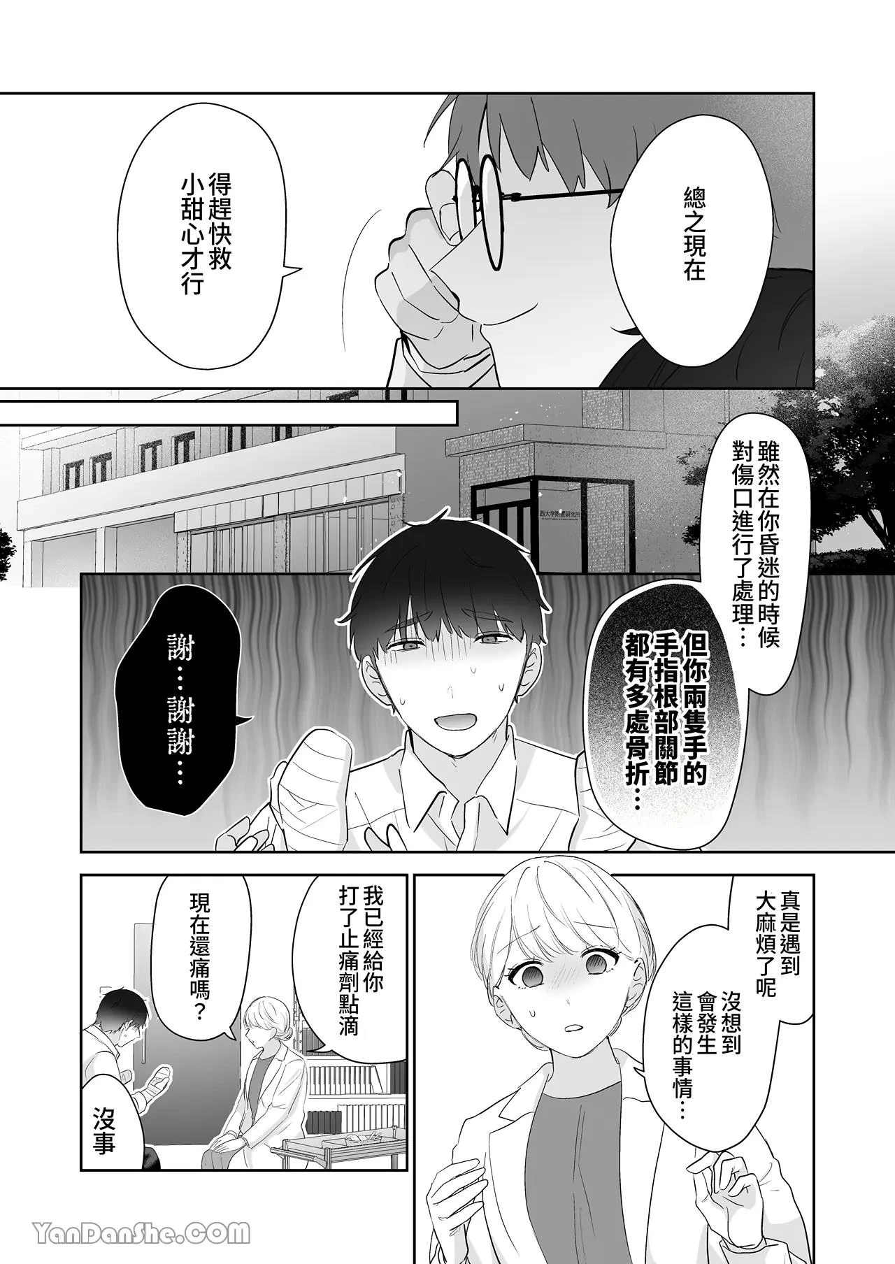 หน้า 101