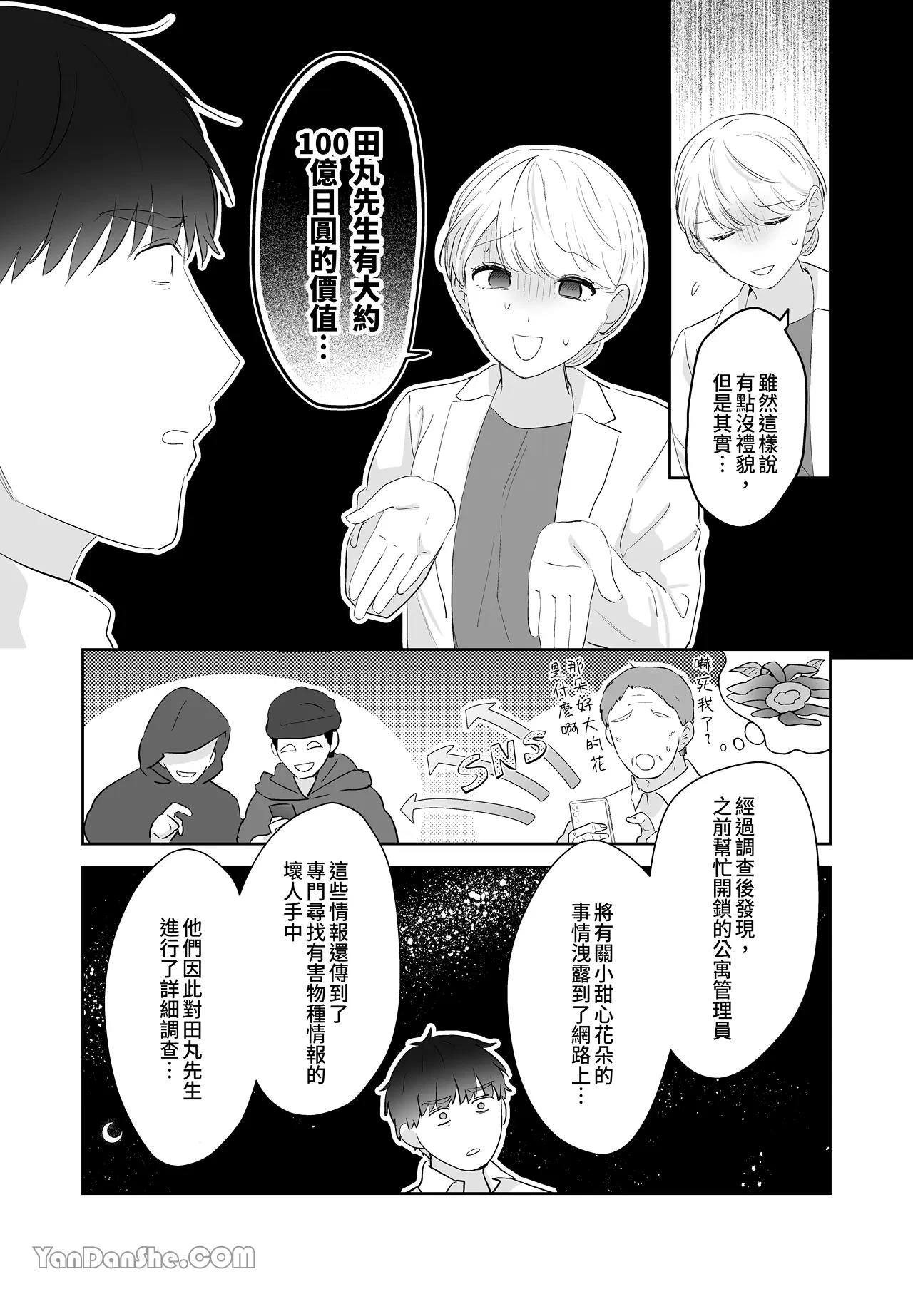 หน้า 104