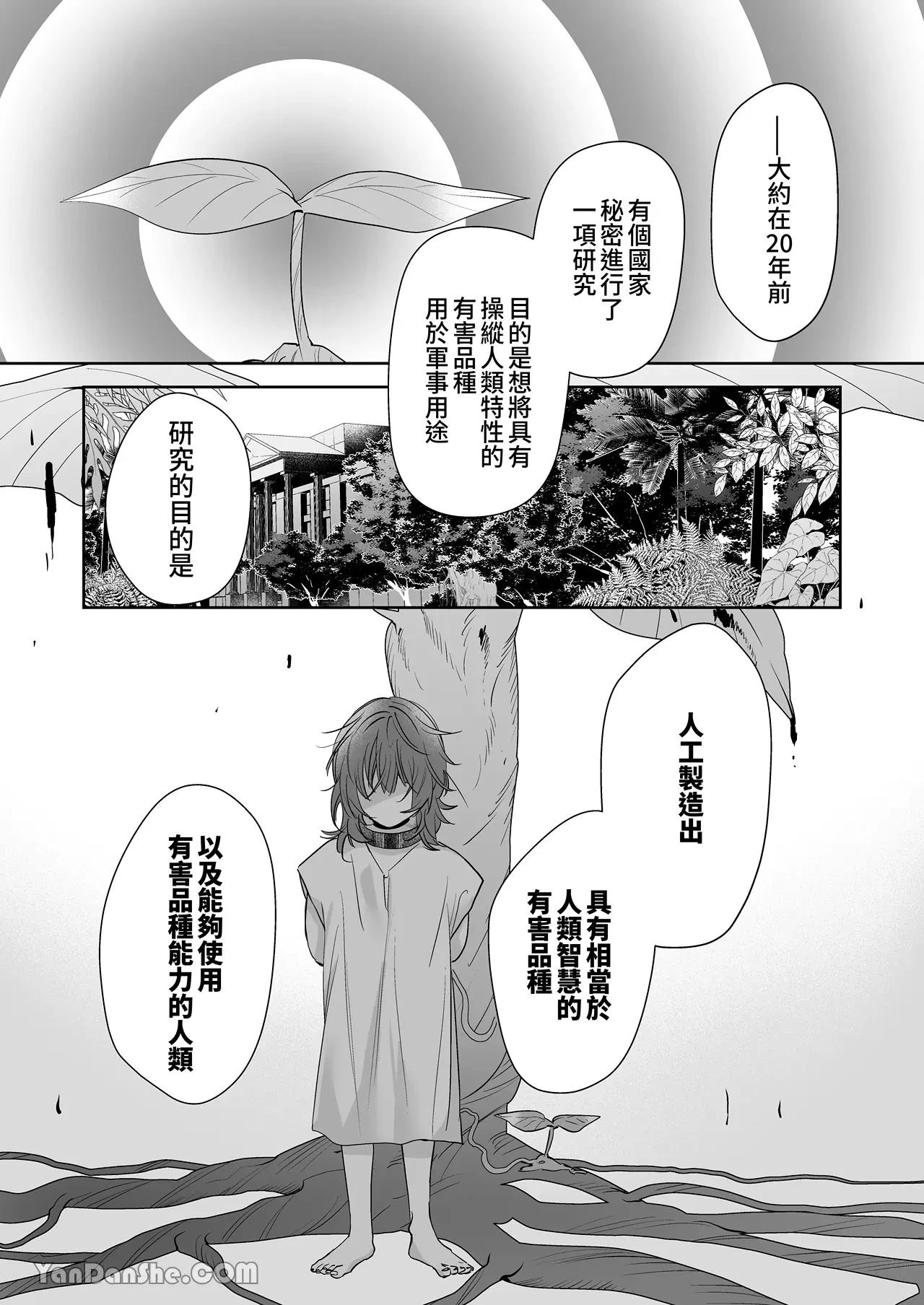 หน้า 111