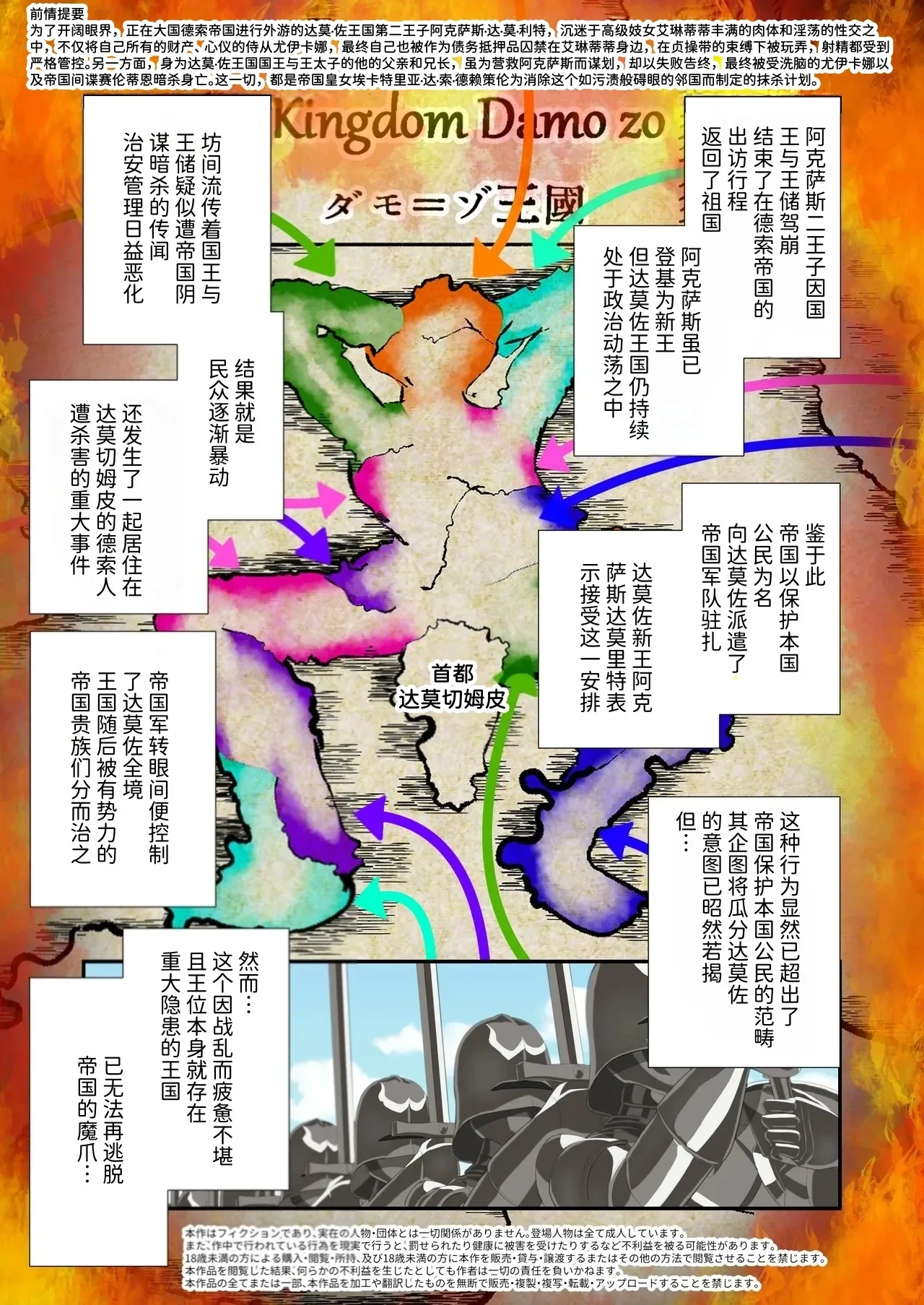 [Dokutoku no M (Denchi)] Koukyuu Shoufu no Baikoku Maso-ka Choukyou ~Boutoku Shasei Hen~ [Chinese] [Mcx2005个人汉化]