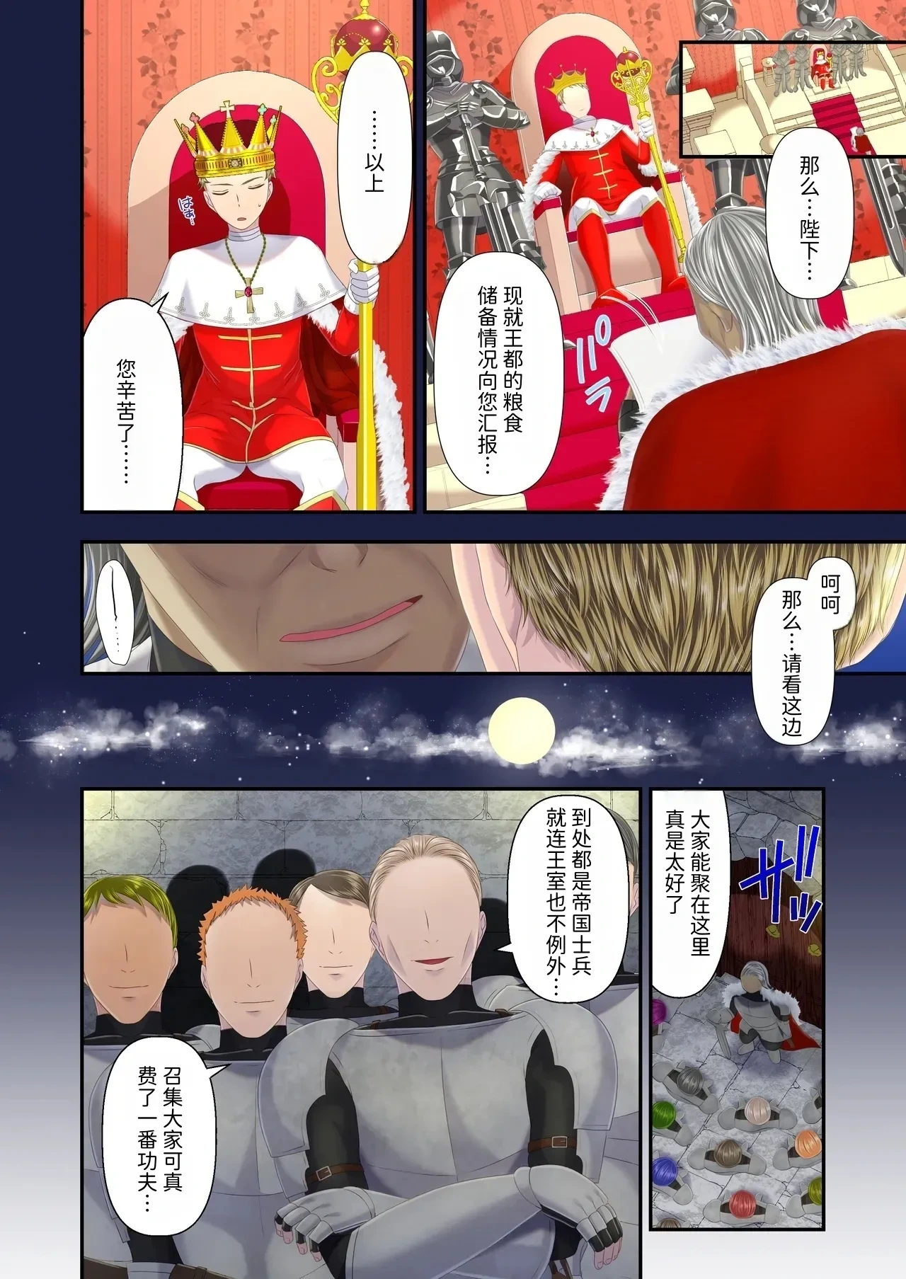 หน้า 3