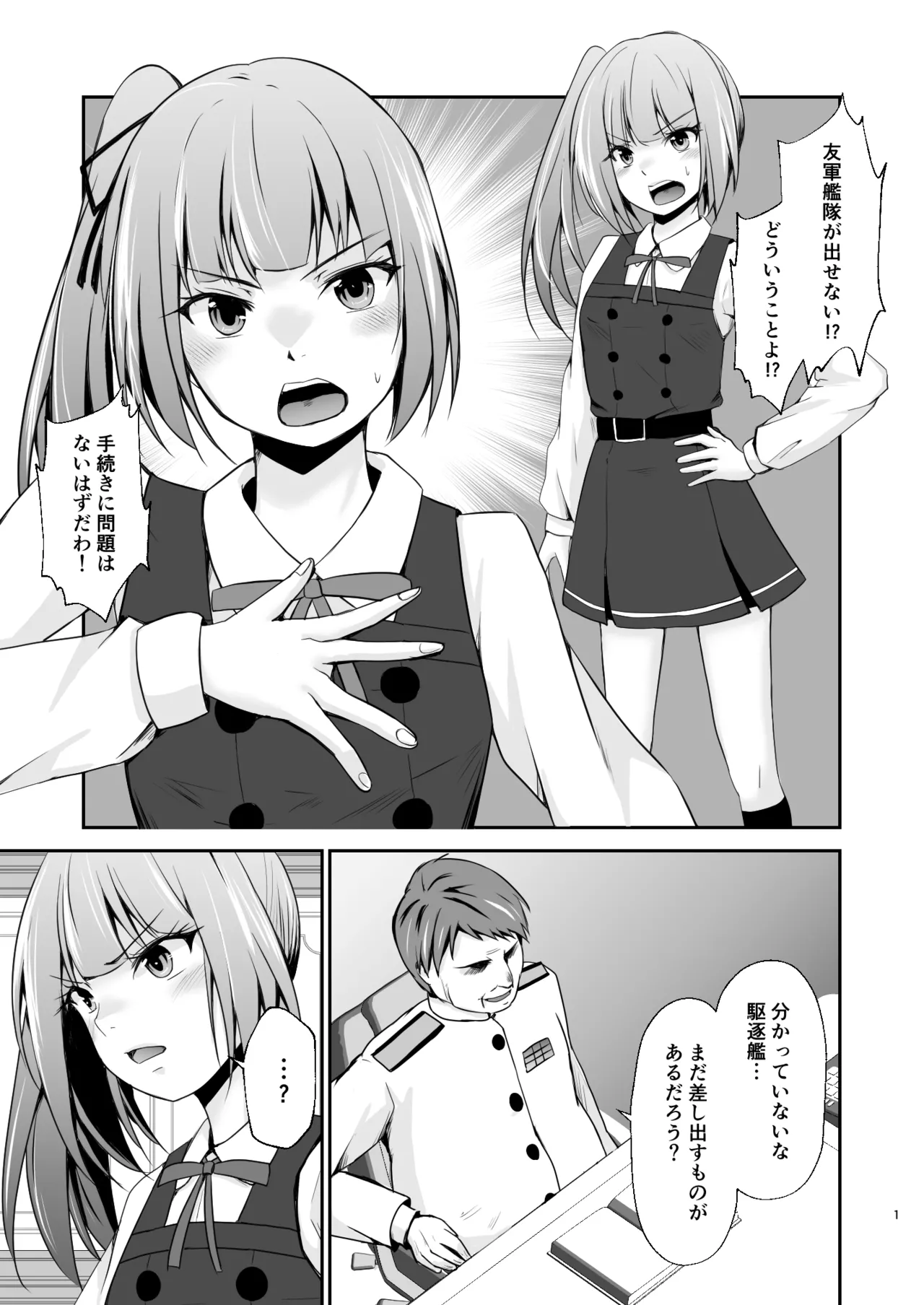 [Heart of cooL (Mizuya Tiharu)] Kasumi no Kakugo (Kantai Collection -KanColle-) [Digital]