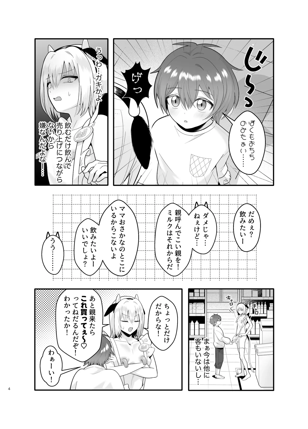 หน้า 4