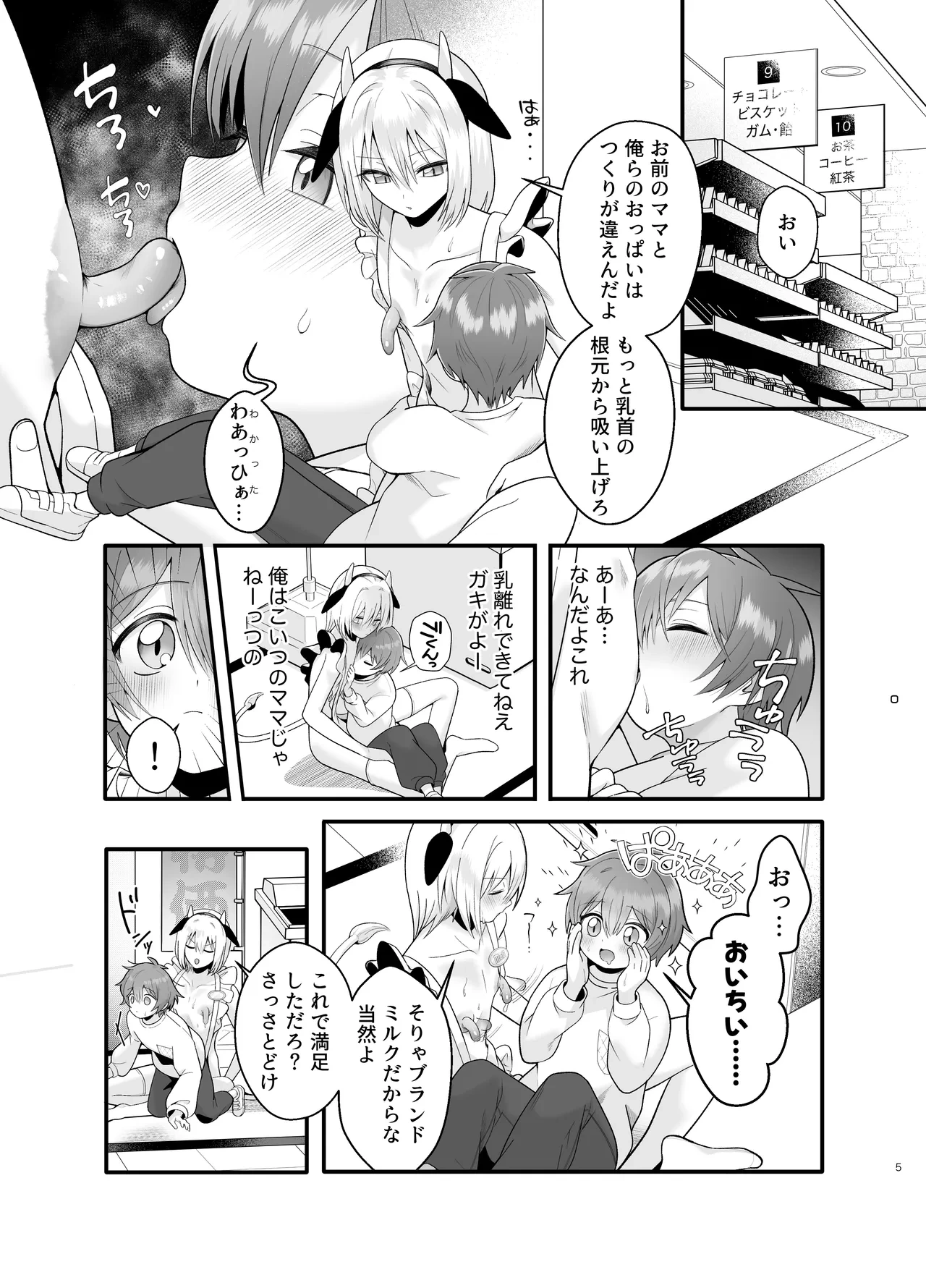 หน้า 5